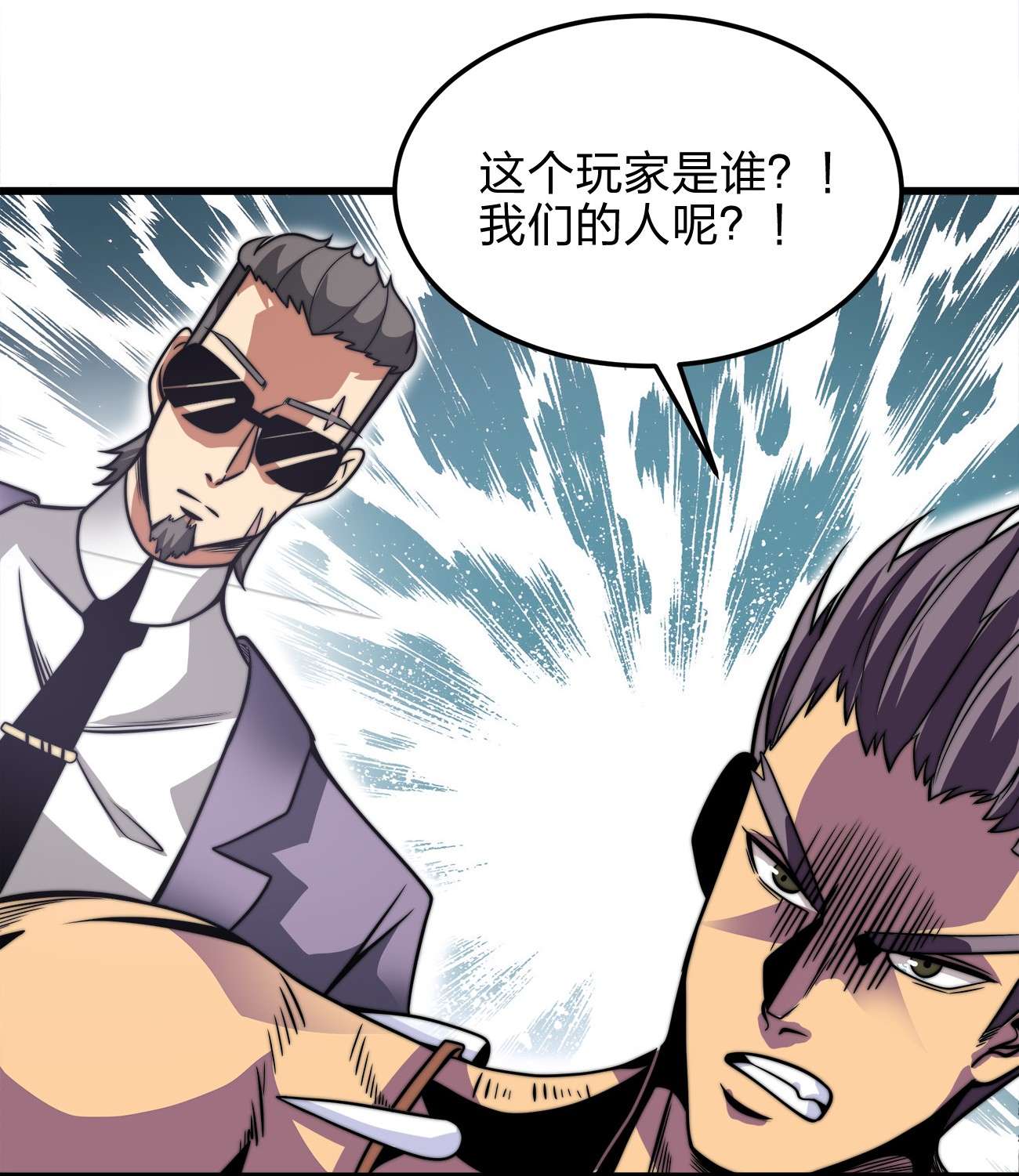 魔王作弊系统06 唯一活口