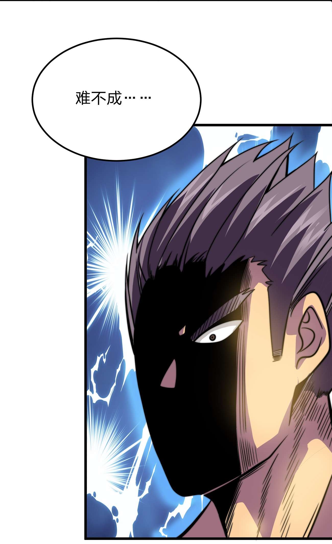 魔王作弊系统06 唯一活口