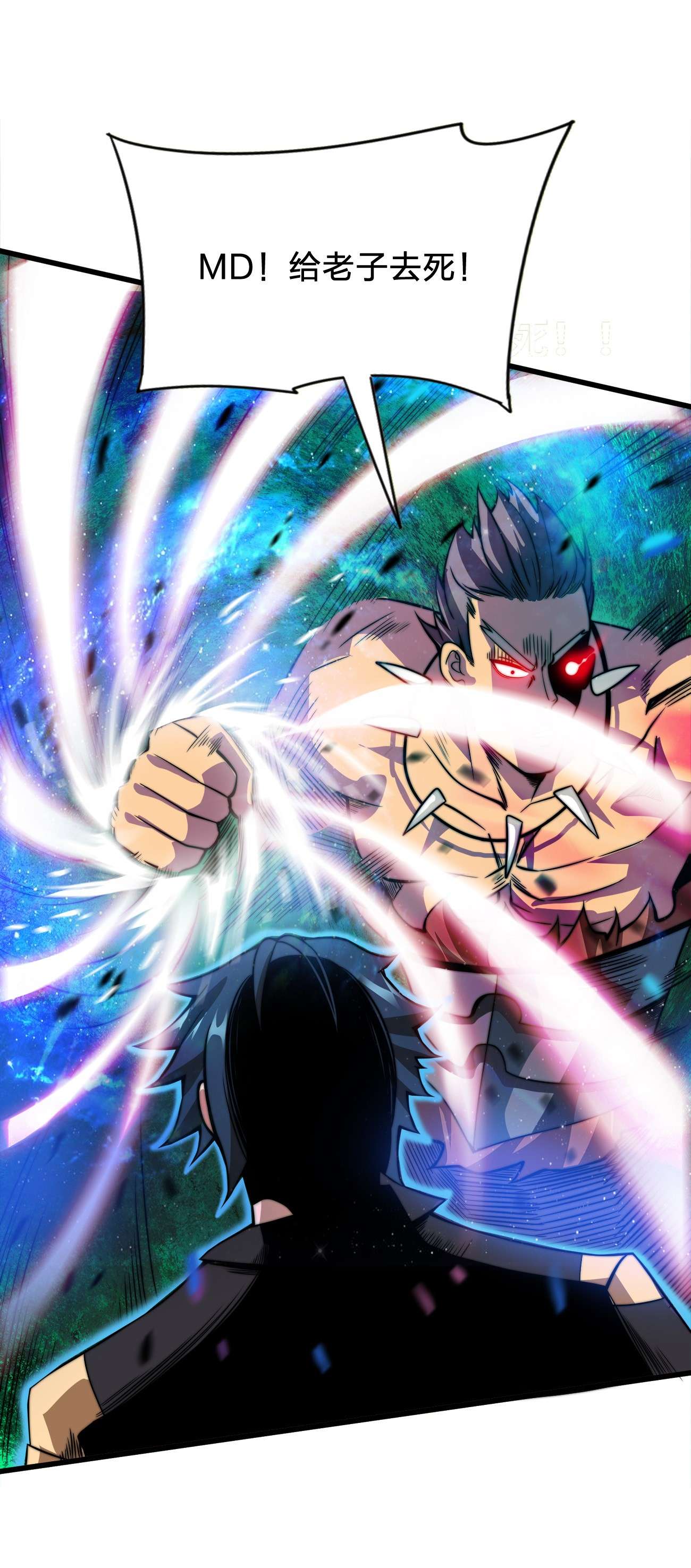 魔王作弊系统06 唯一活口