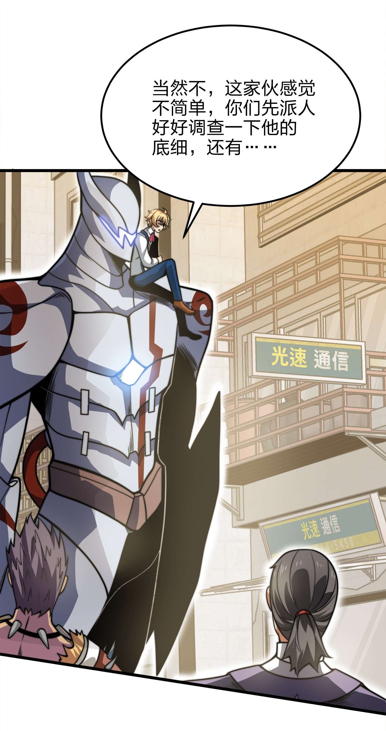 魔王作弊系统06 唯一活口