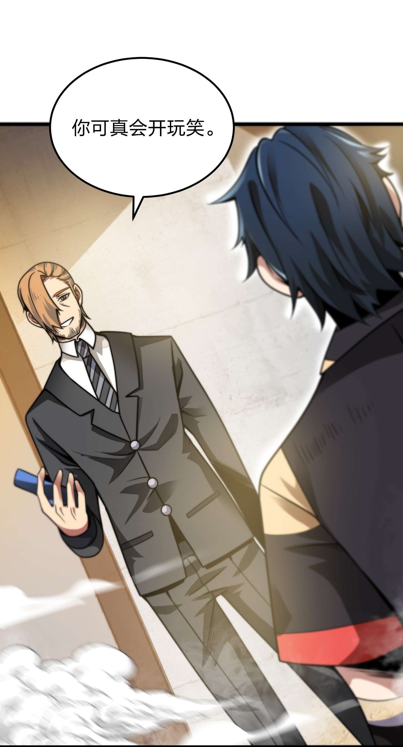 魔王作弊系统06 唯一活口