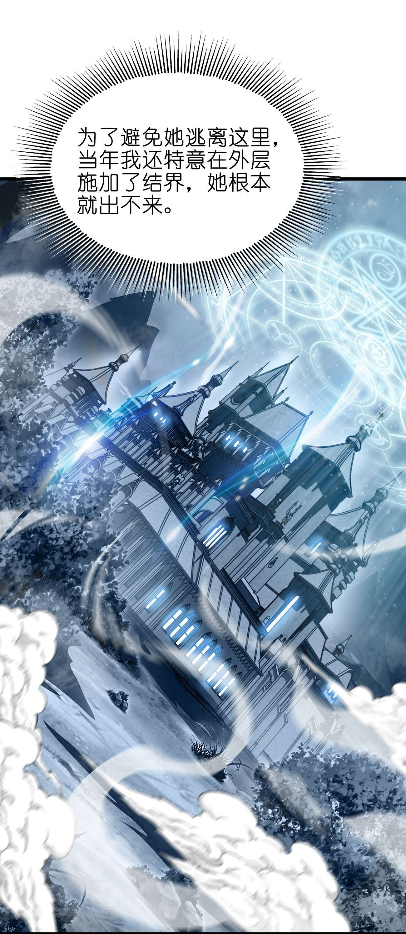 魔王作弊系统06 唯一活口