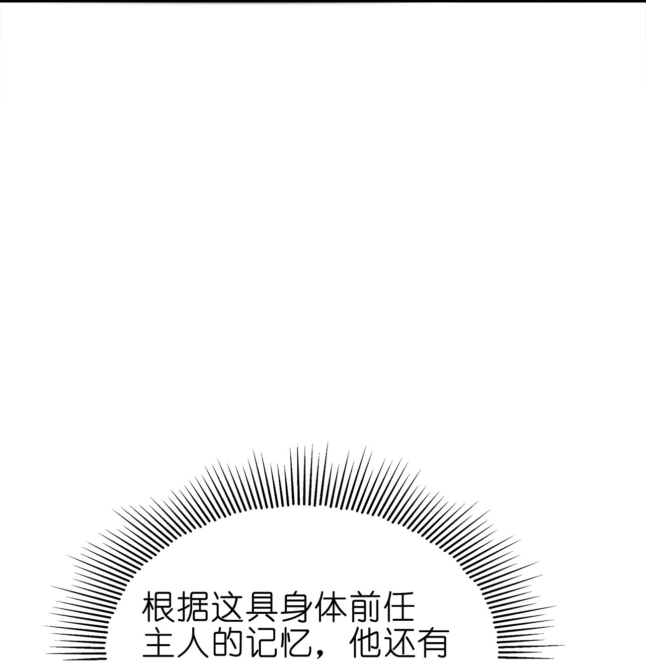 魔王作弊系统06 唯一活口