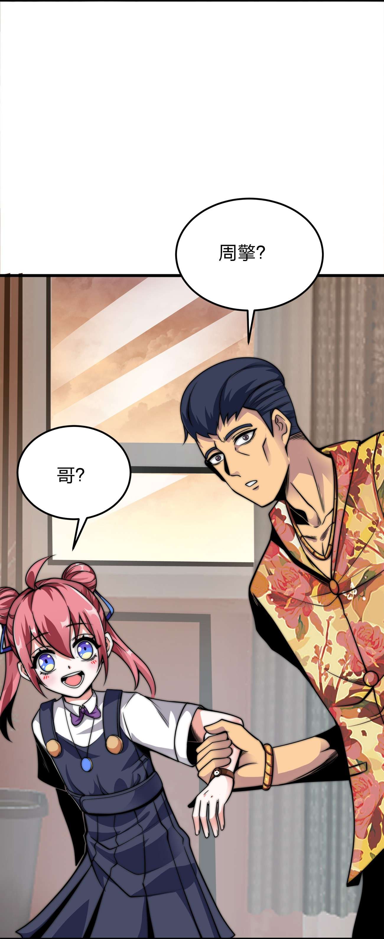 魔王作弊系统06 唯一活口