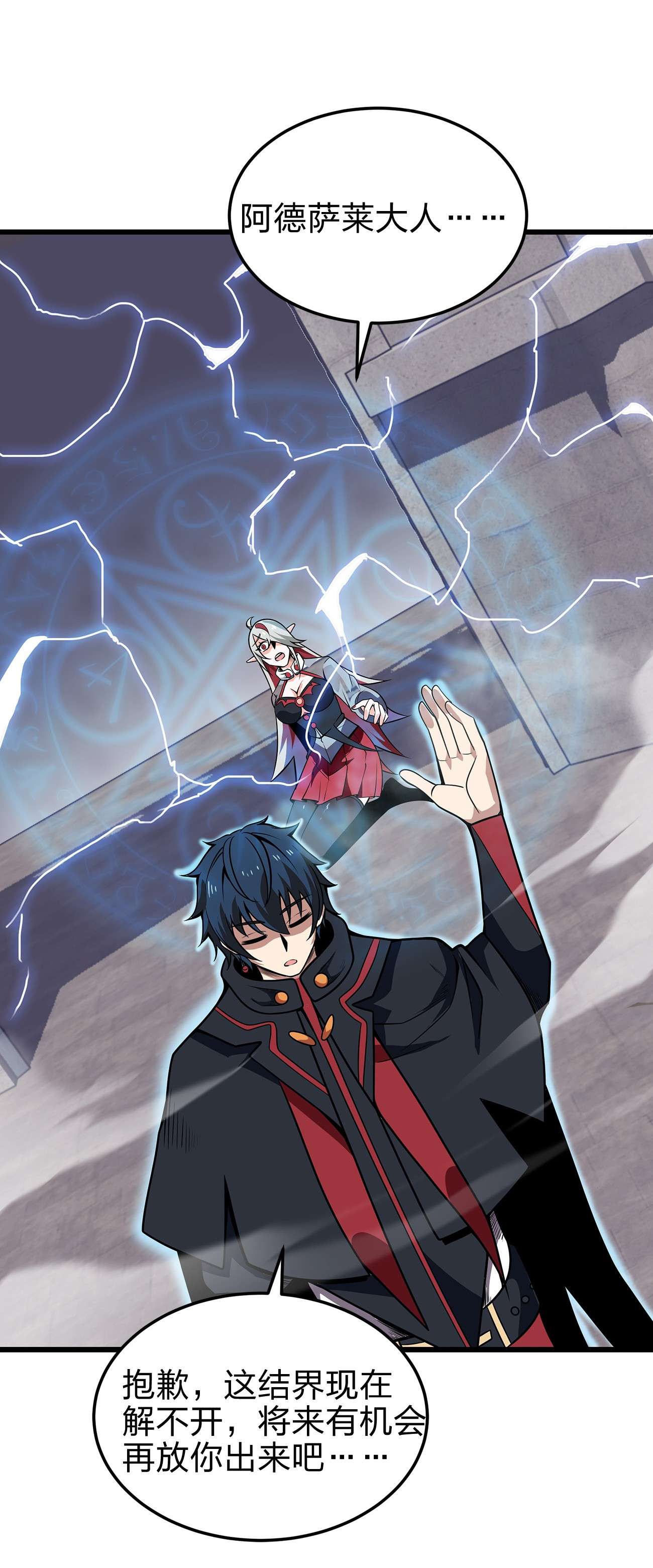 魔王作弊系统06 唯一活口