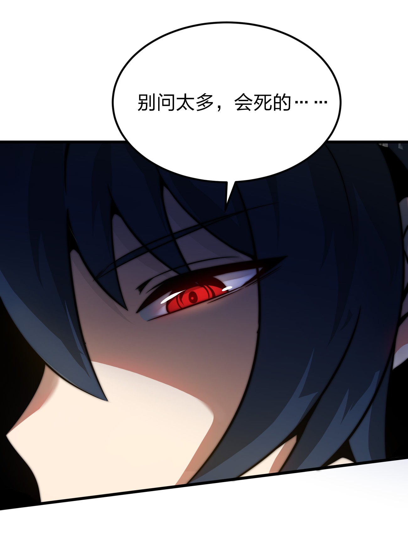 魔王作弊系统07 新的计划