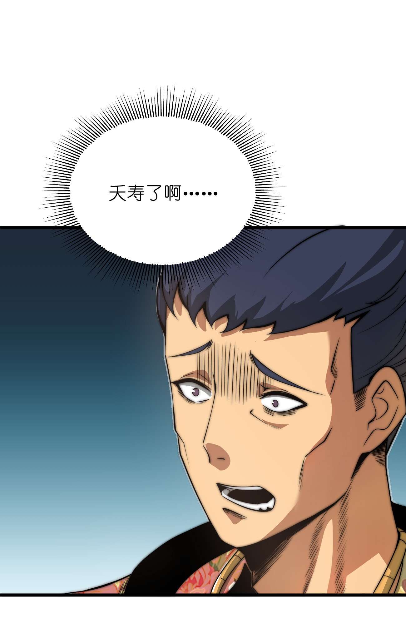 魔王作弊系统07 新的计划