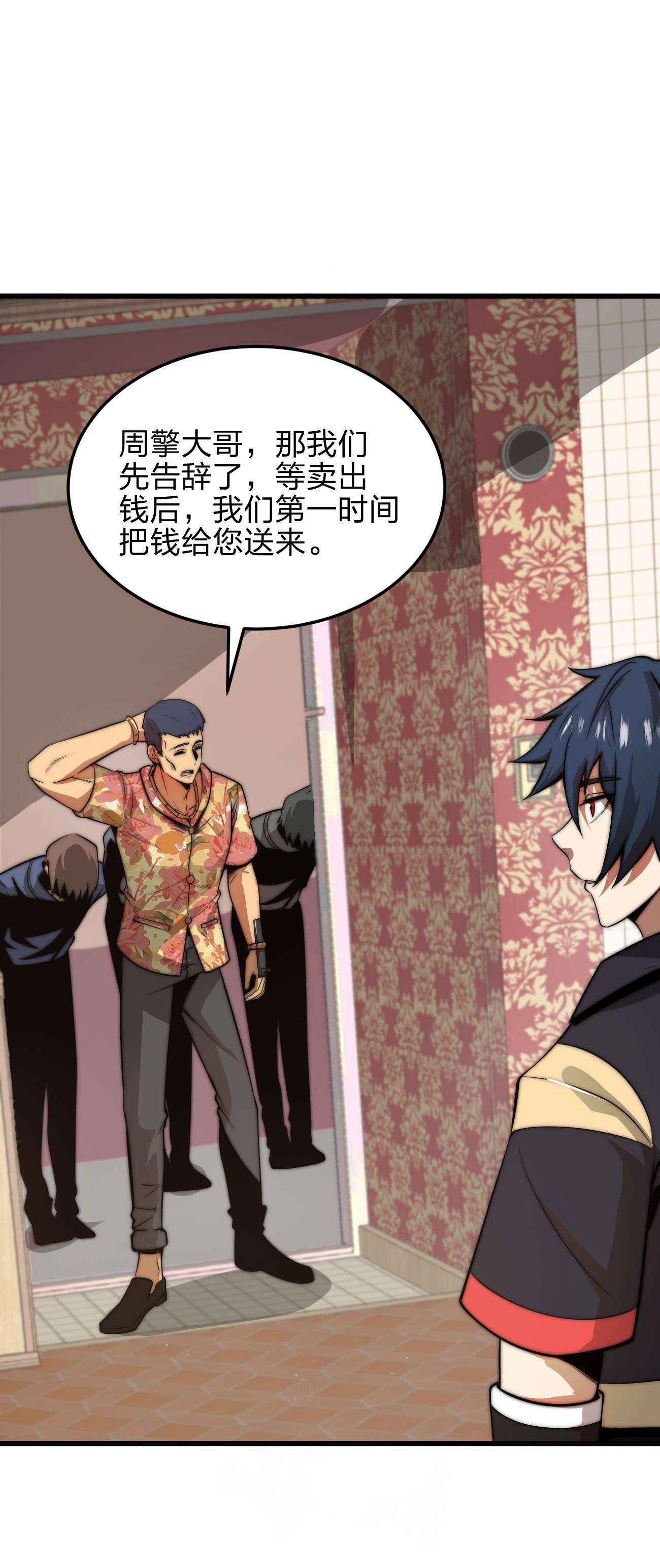 魔王作弊系统07 新的计划
