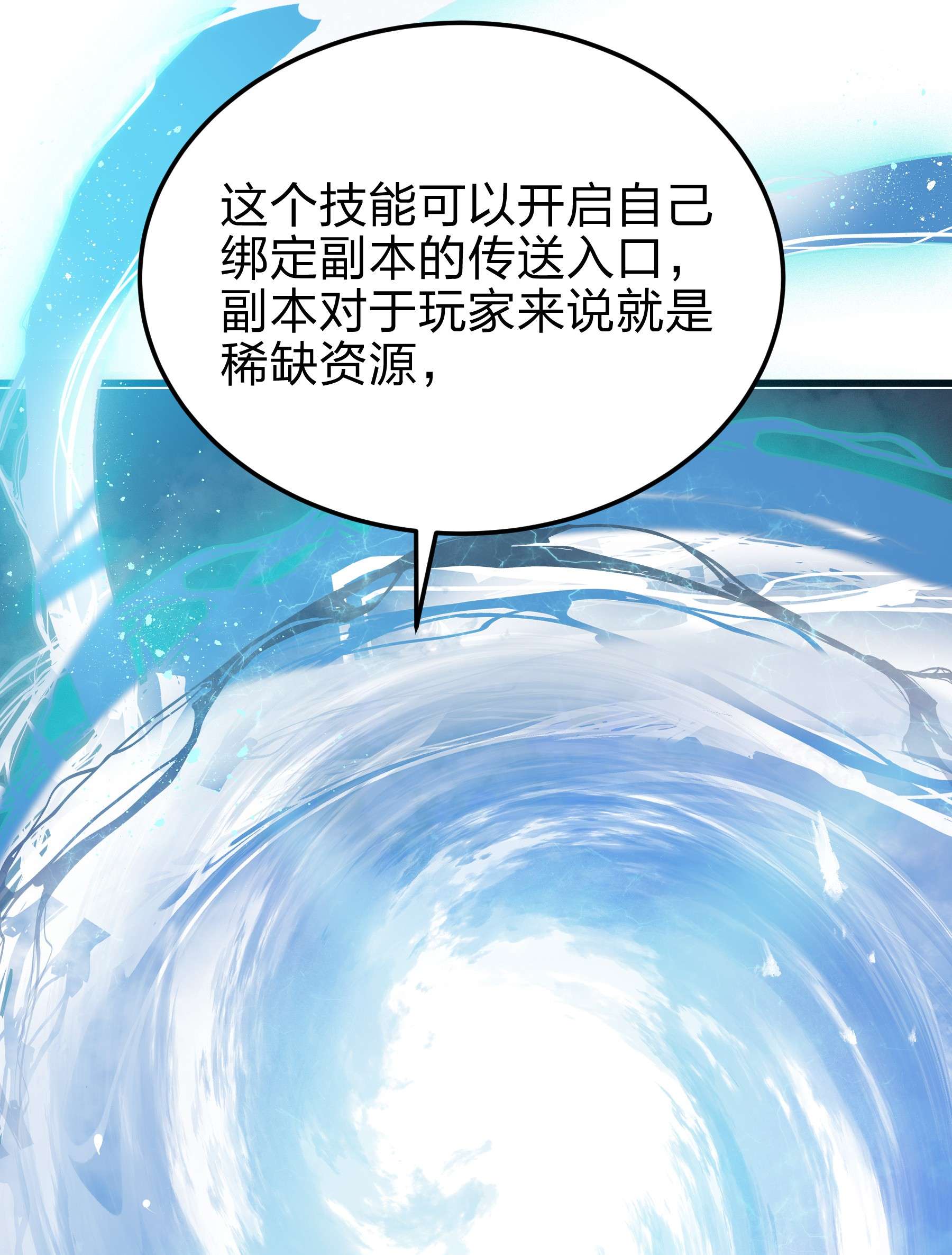 魔王作弊系统07 新的计划