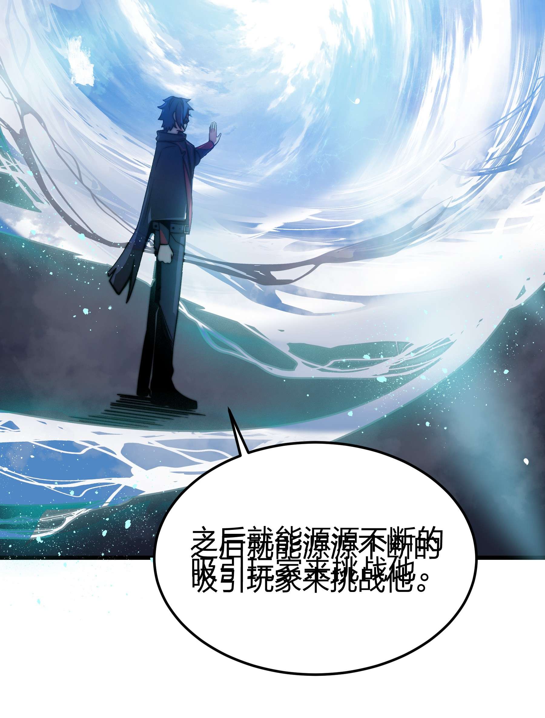 魔王作弊系统07 新的计划