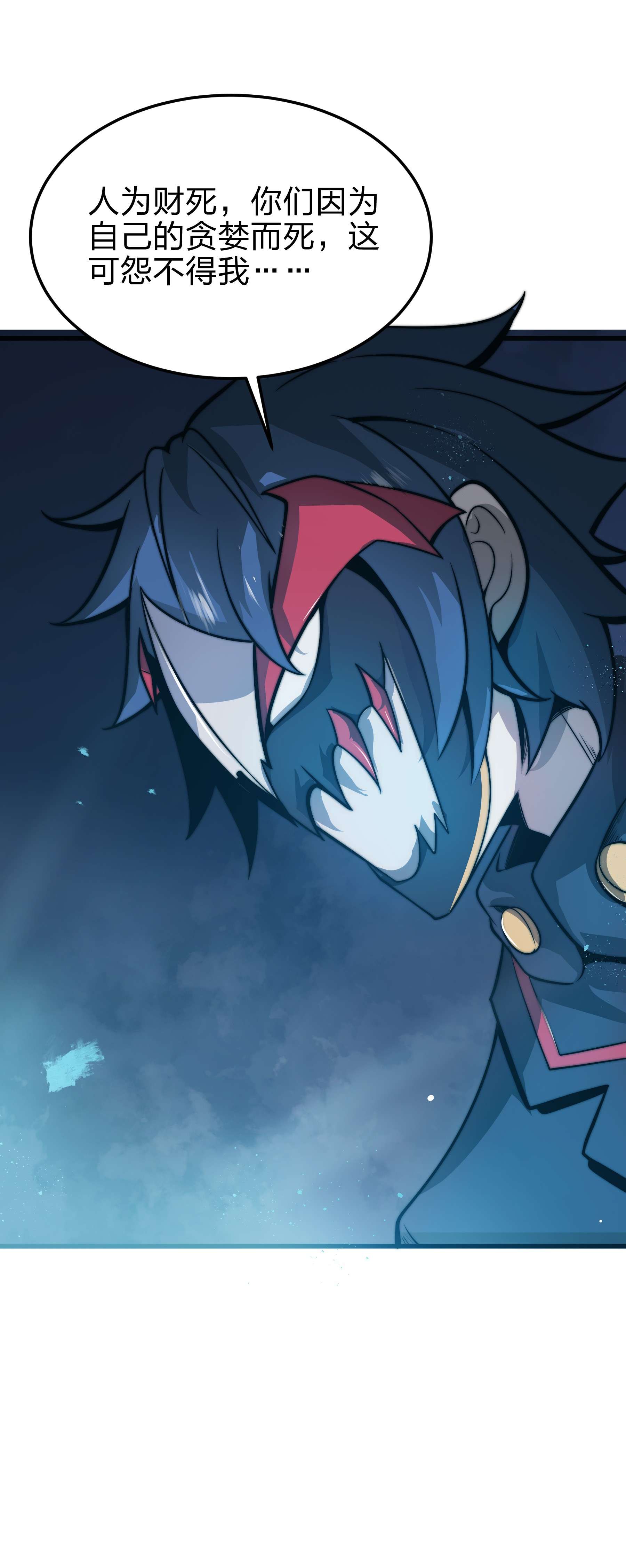 魔王作弊系统07 新的计划