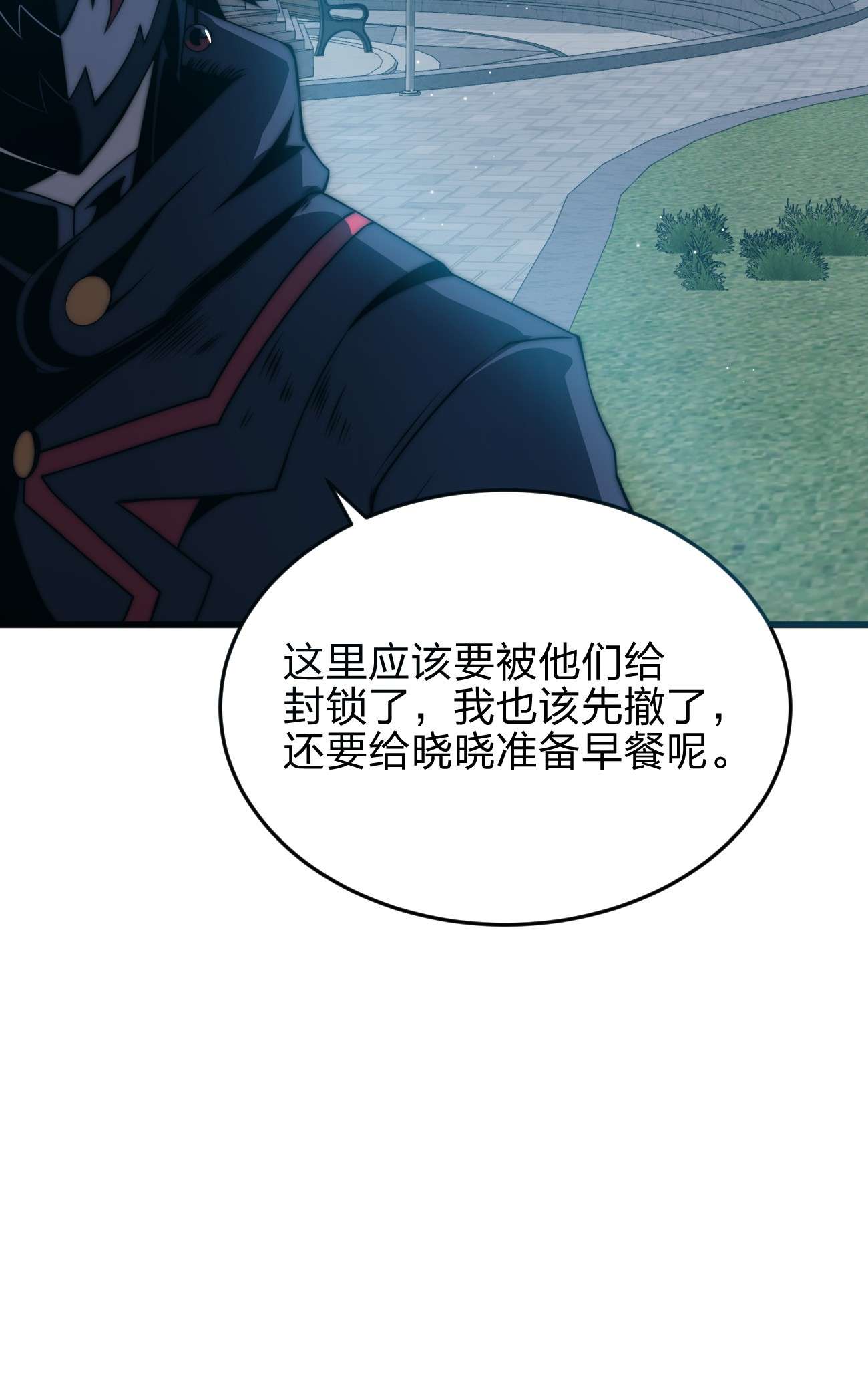 魔王作弊系统07 新的计划