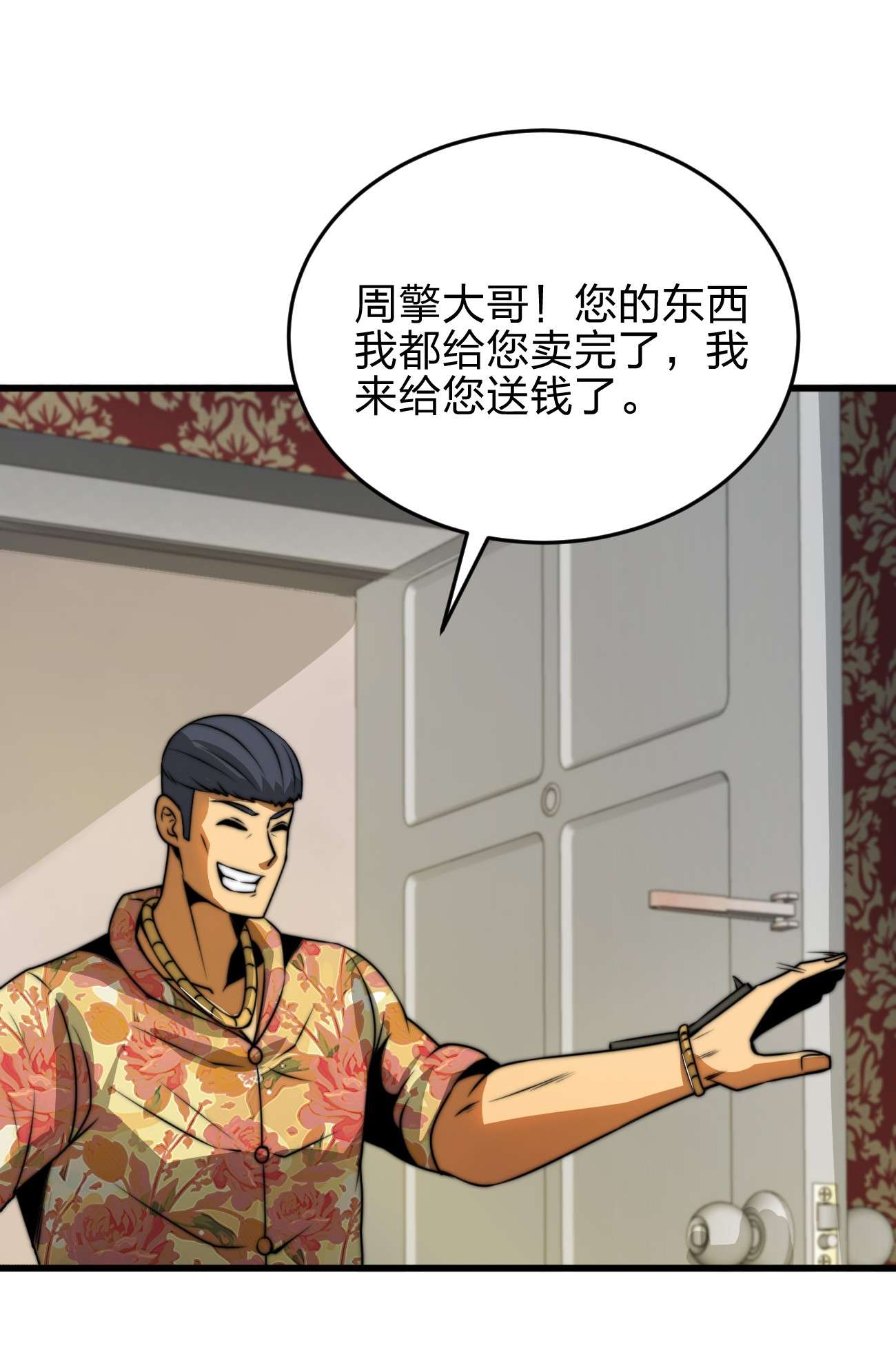 魔王作弊系统07 新的计划