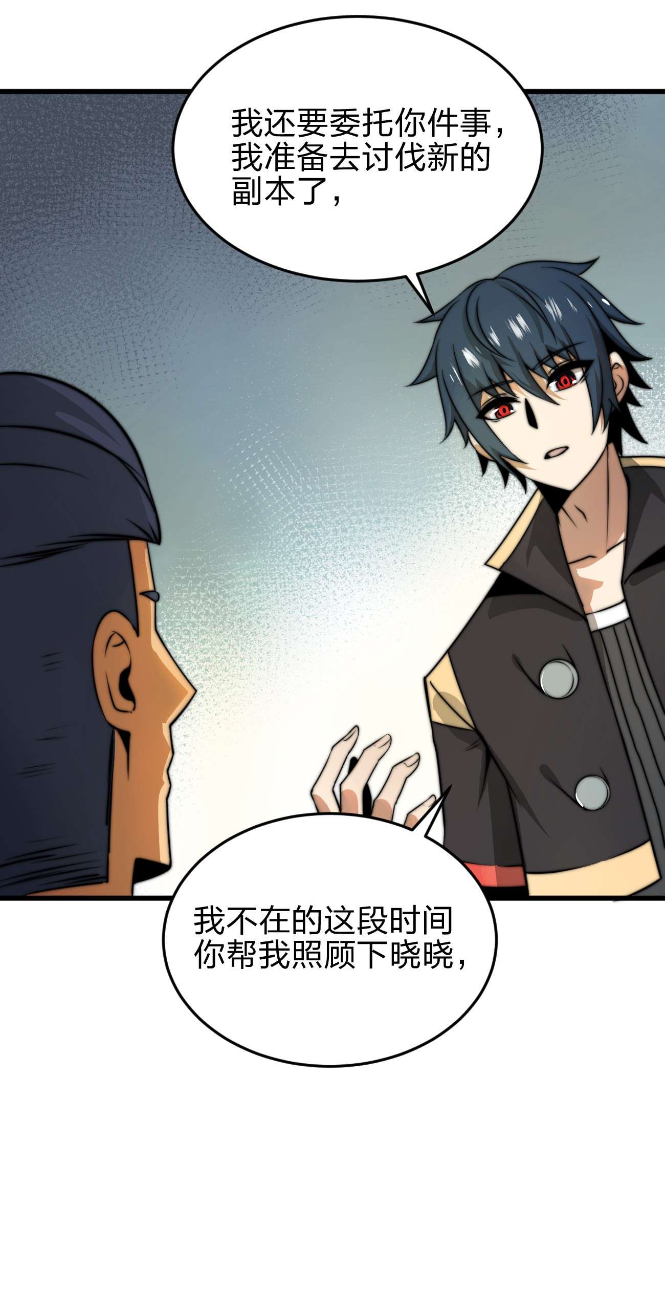 魔王作弊系统07 新的计划