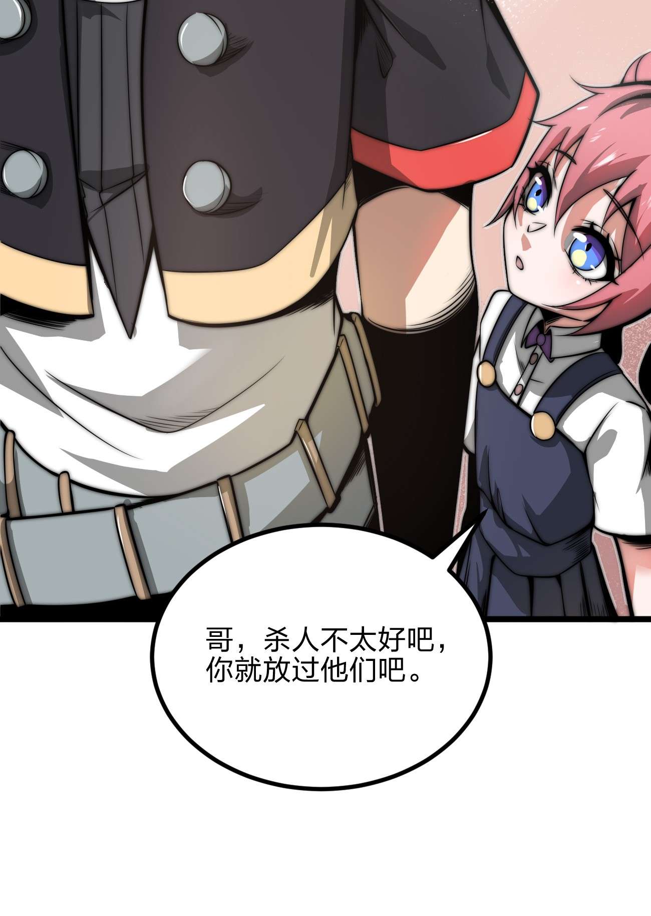 魔王作弊系统07 新的计划
