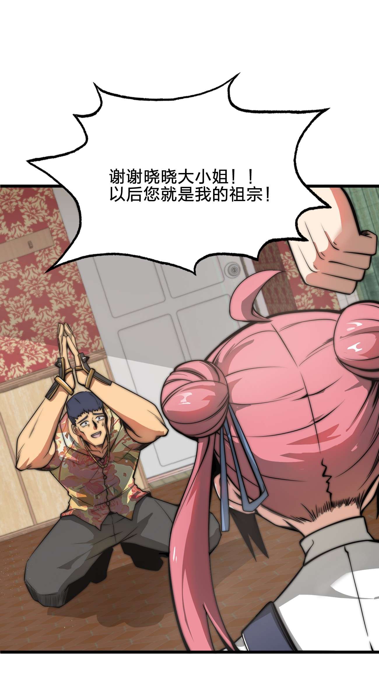 魔王作弊系统07 新的计划