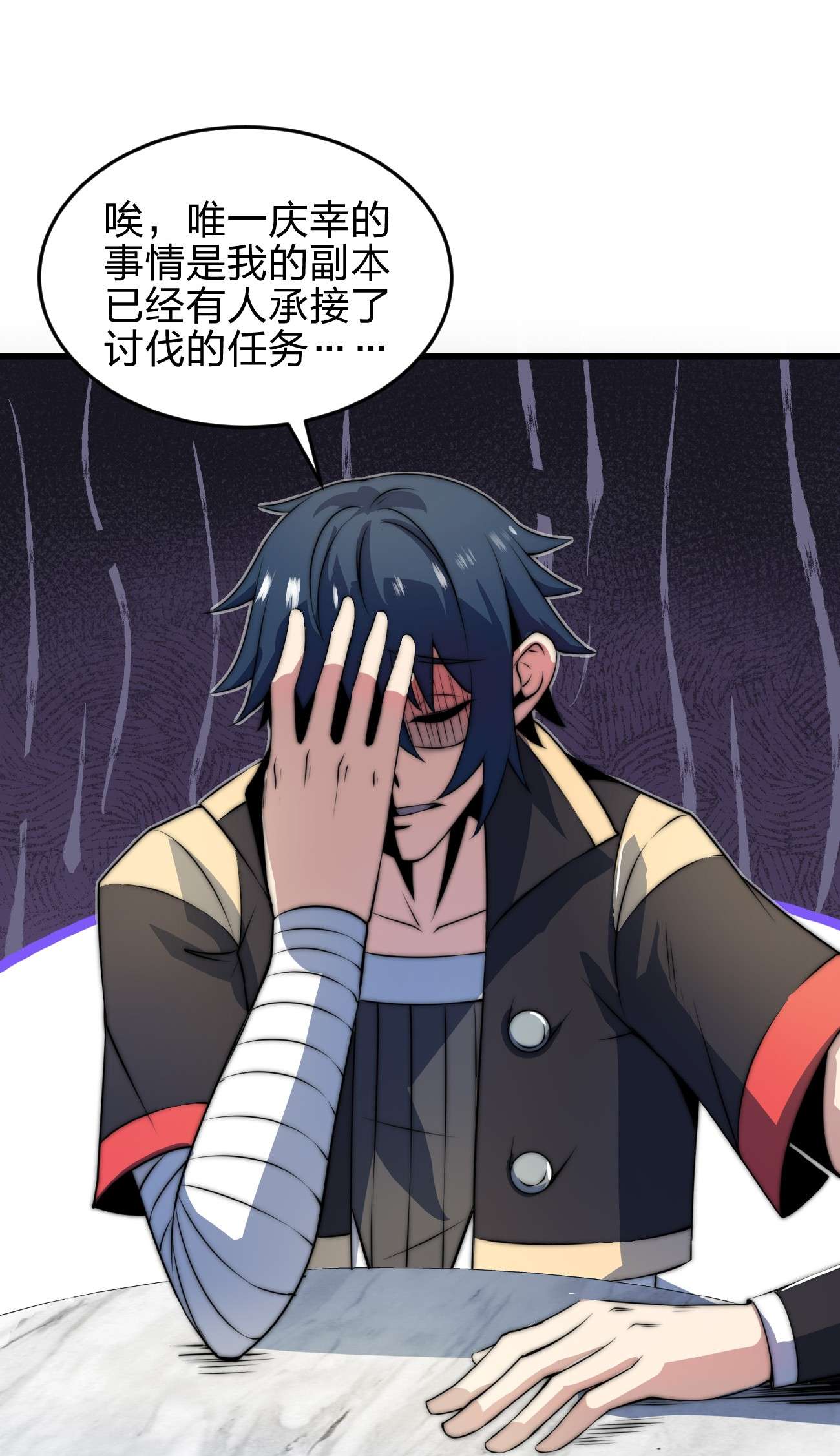 魔王作弊系统07 新的计划