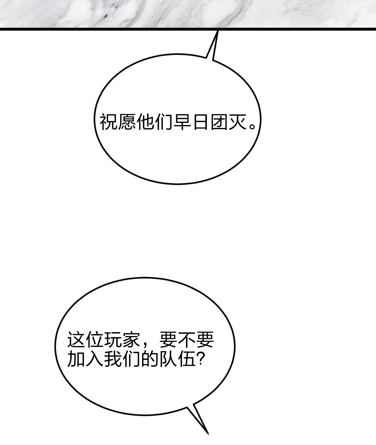 魔王作弊系统07 新的计划