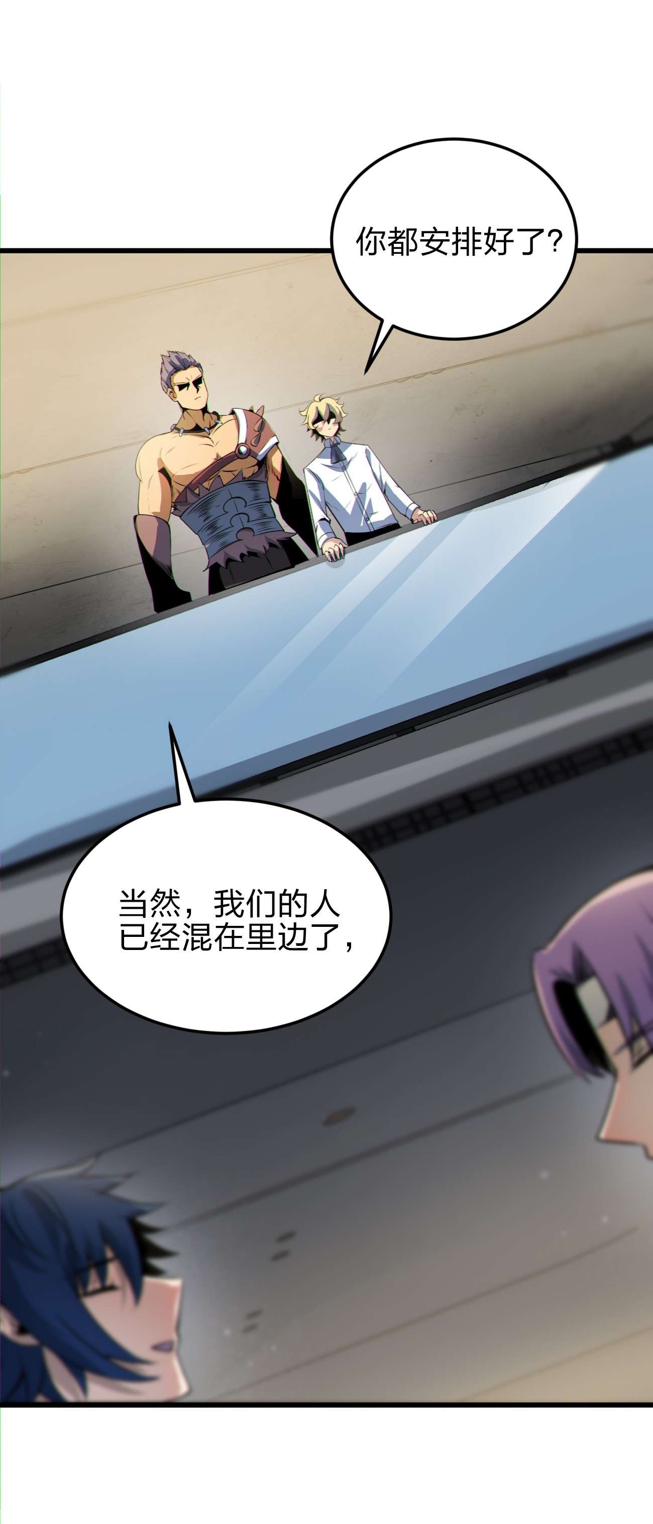 魔王作弊系统07 新的计划
