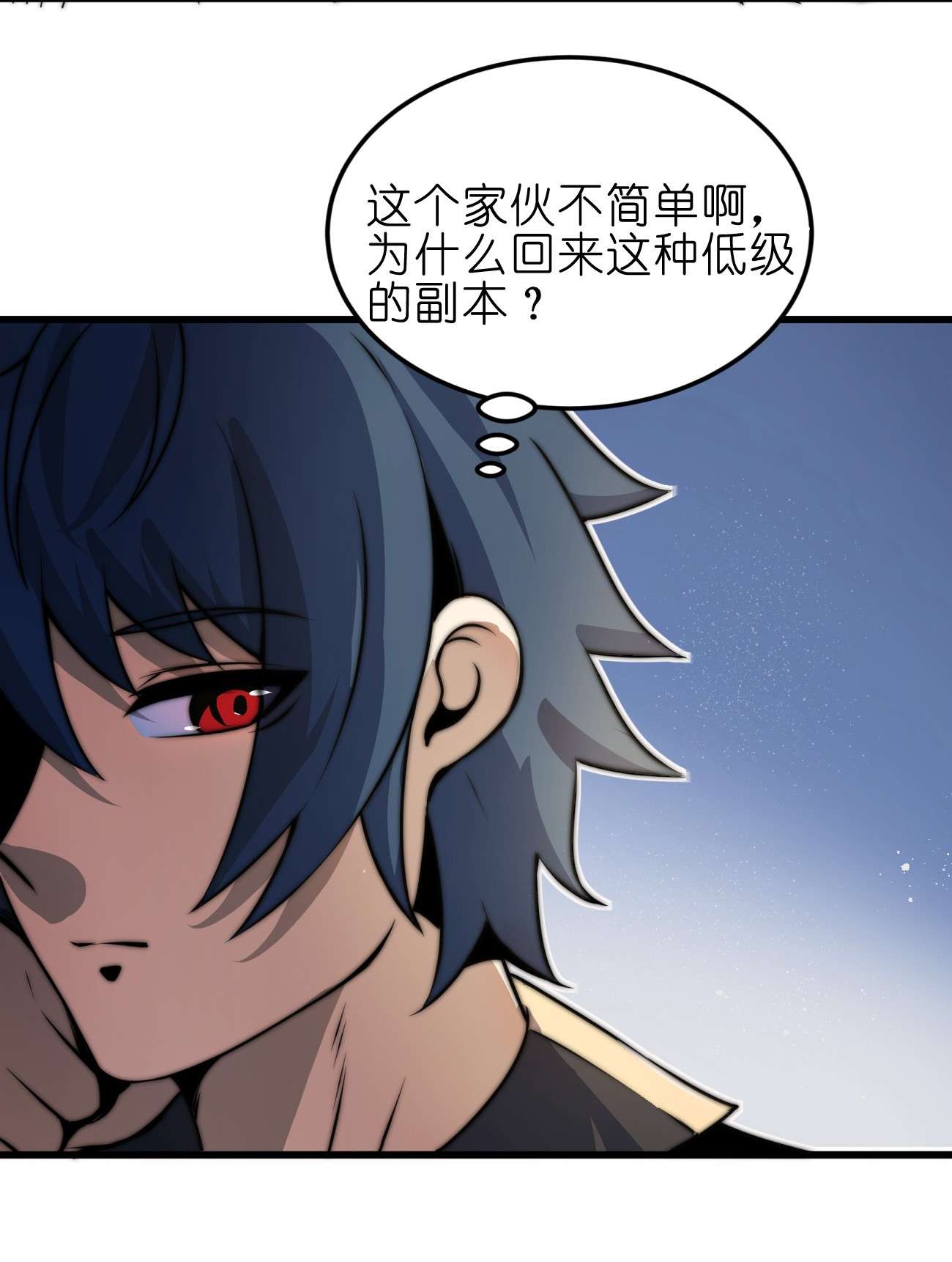魔王作弊系统07 新的计划