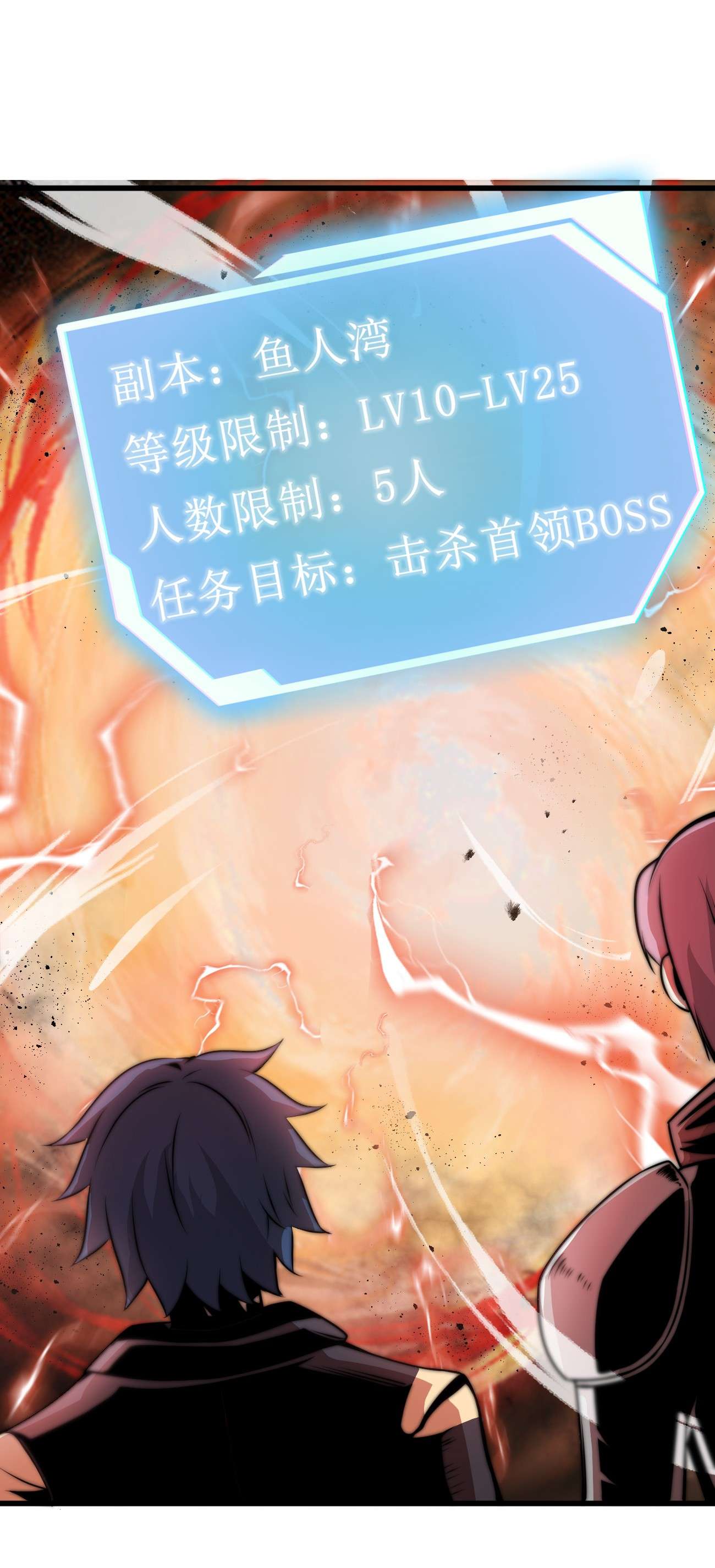 魔王作弊系统07 新的计划