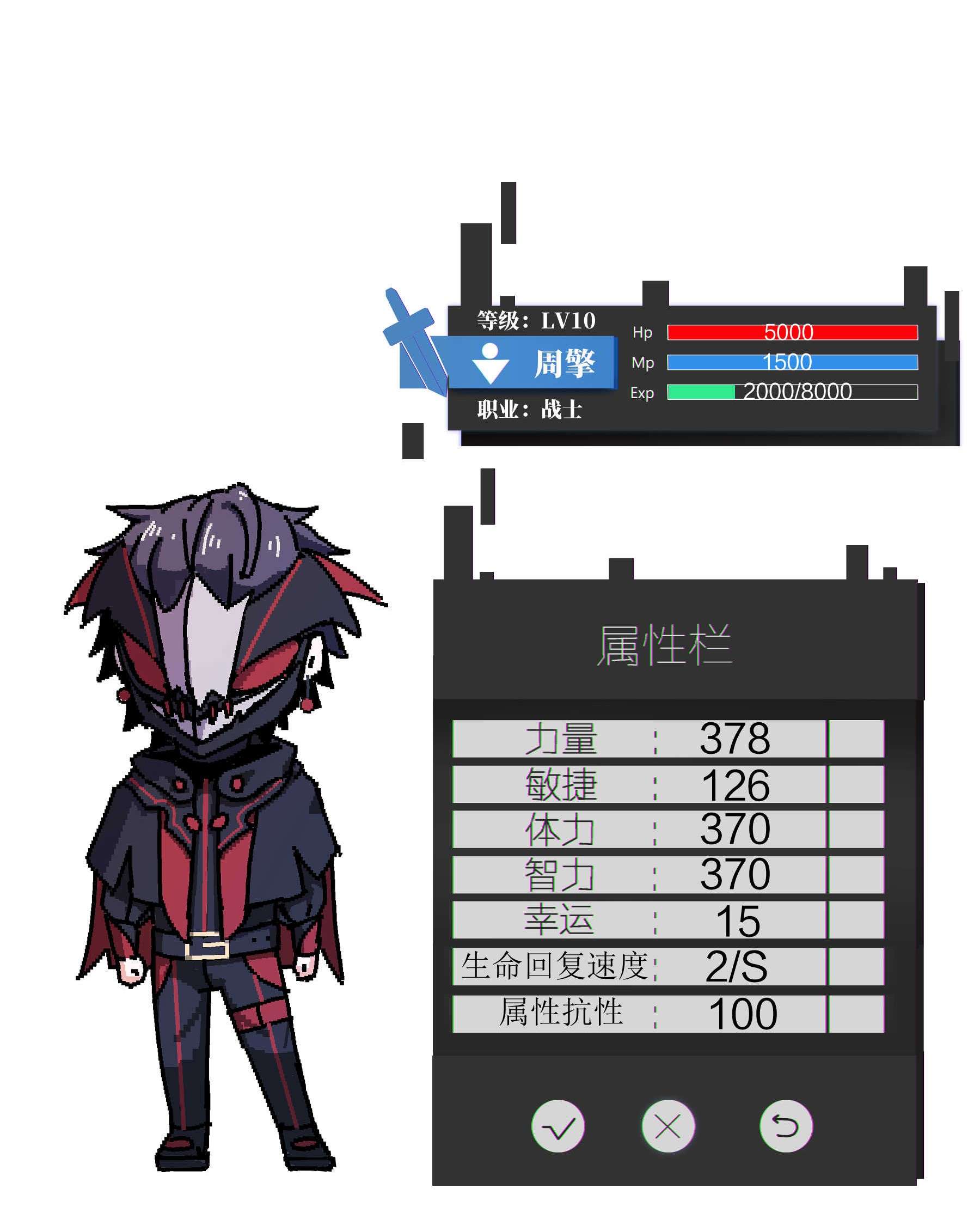 魔王作弊系统07 新的计划