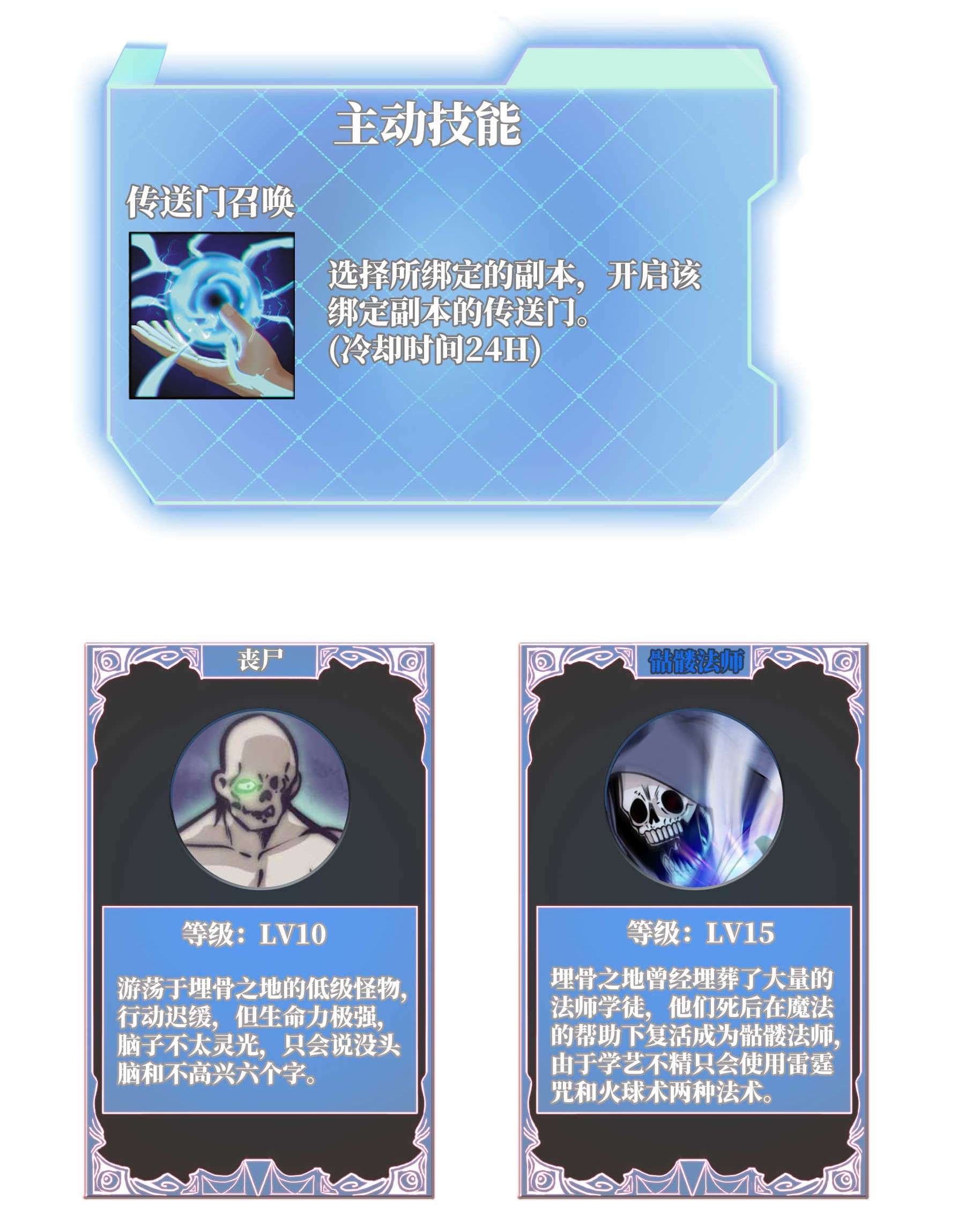 魔王作弊系统07 新的计划