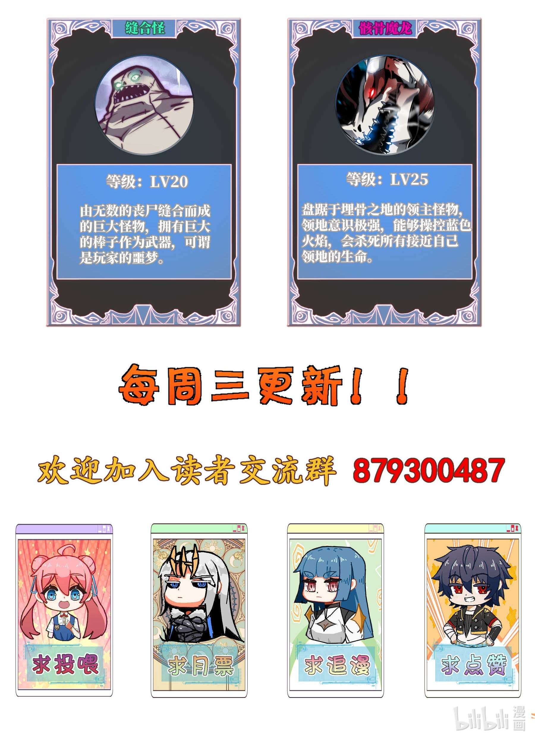 魔王作弊系统07 新的计划