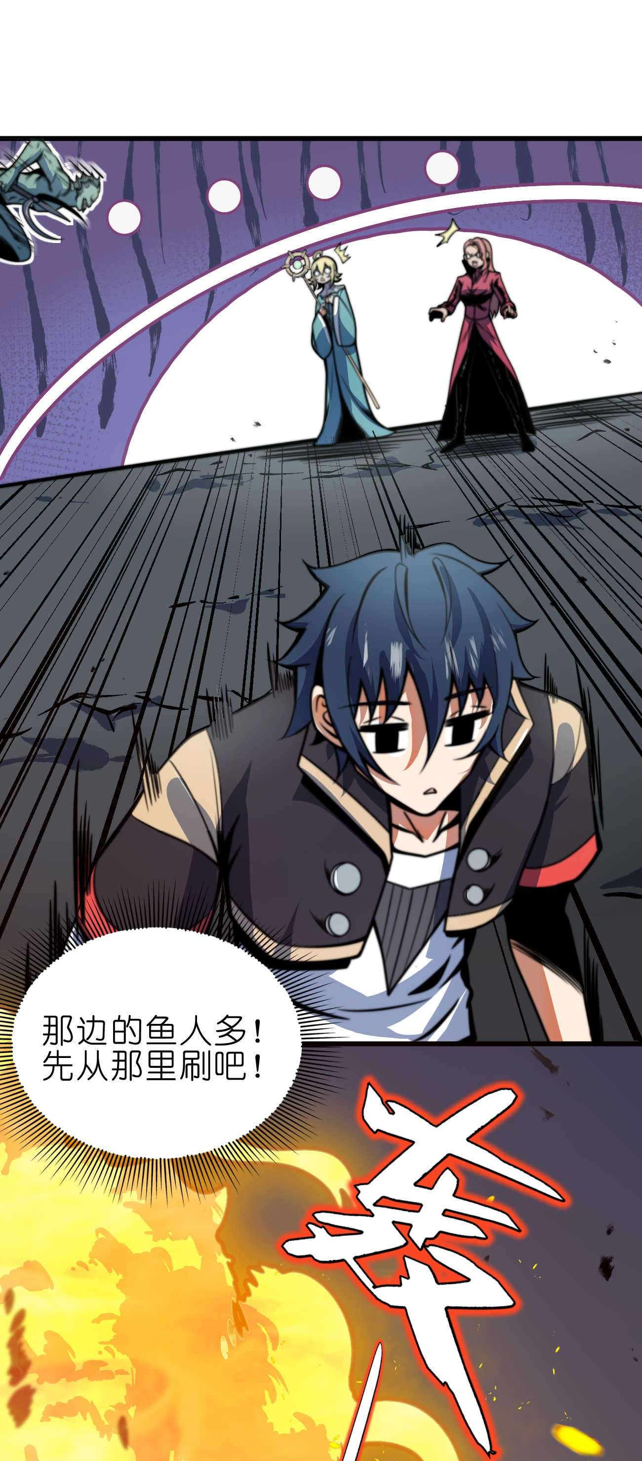 魔王作弊系统08 暗战