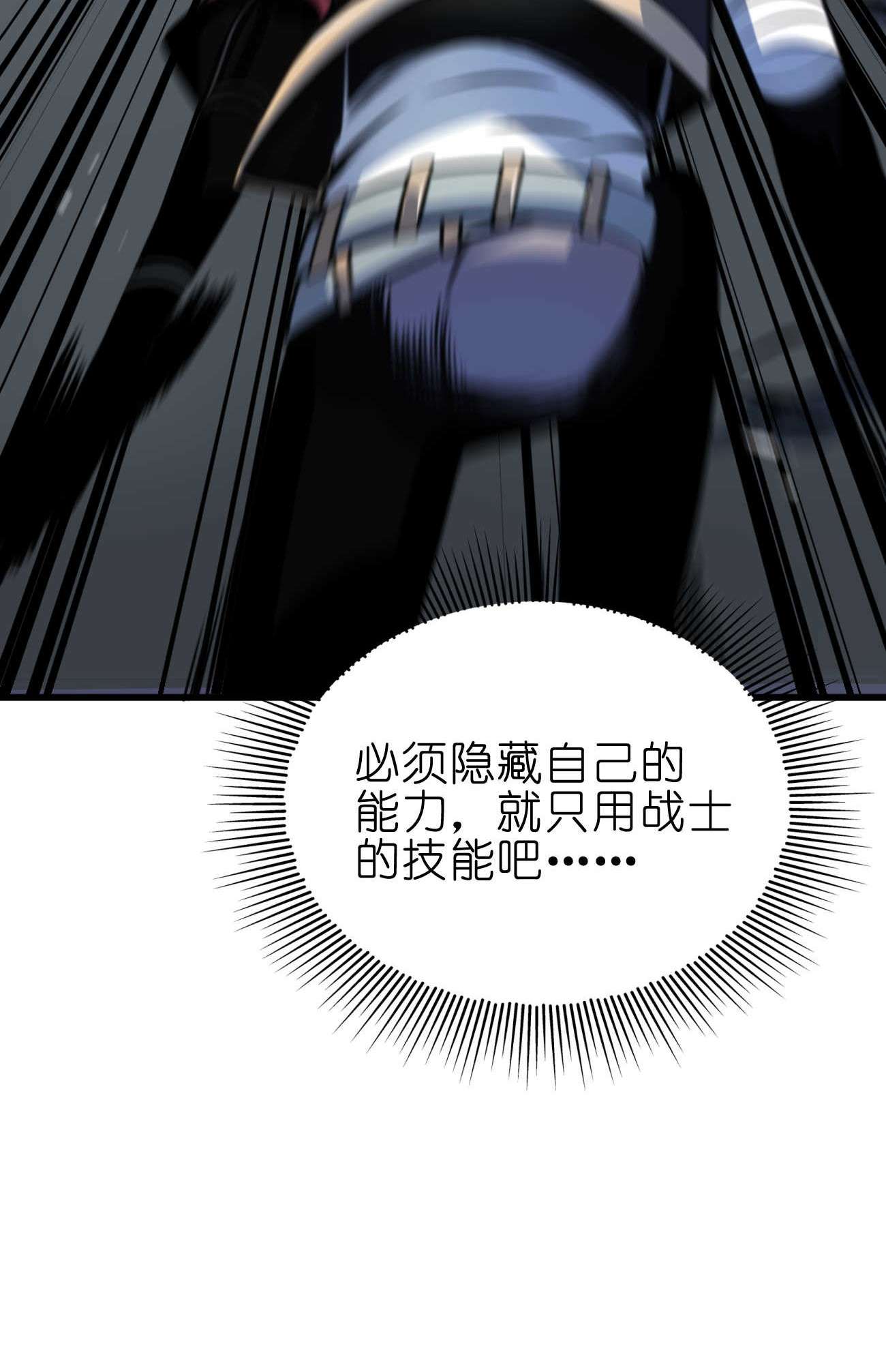 魔王作弊系统08 暗战