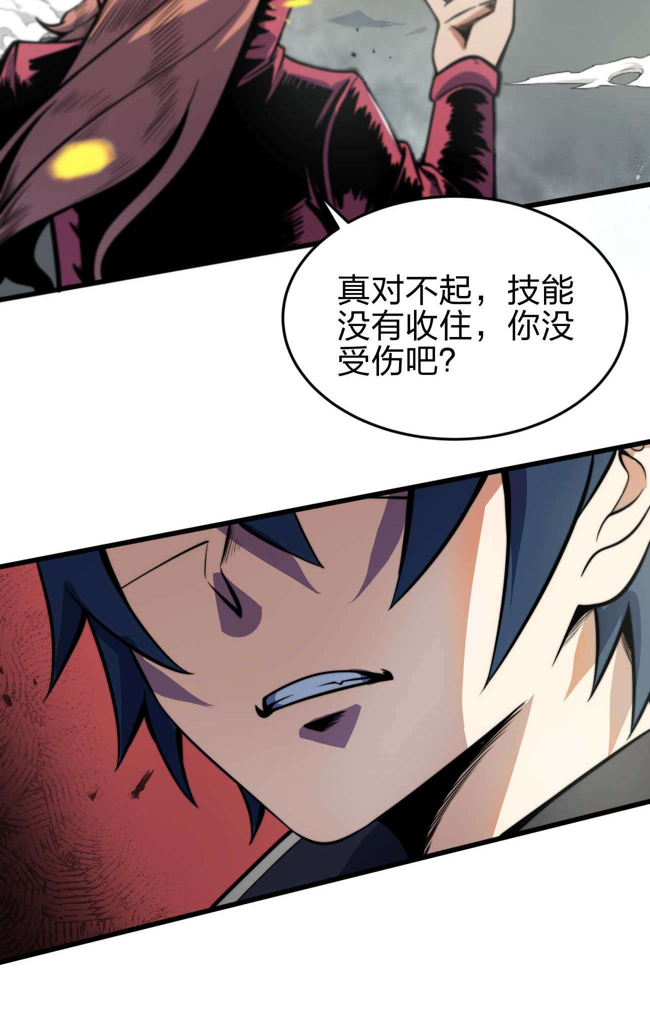 魔王作弊系统08 暗战