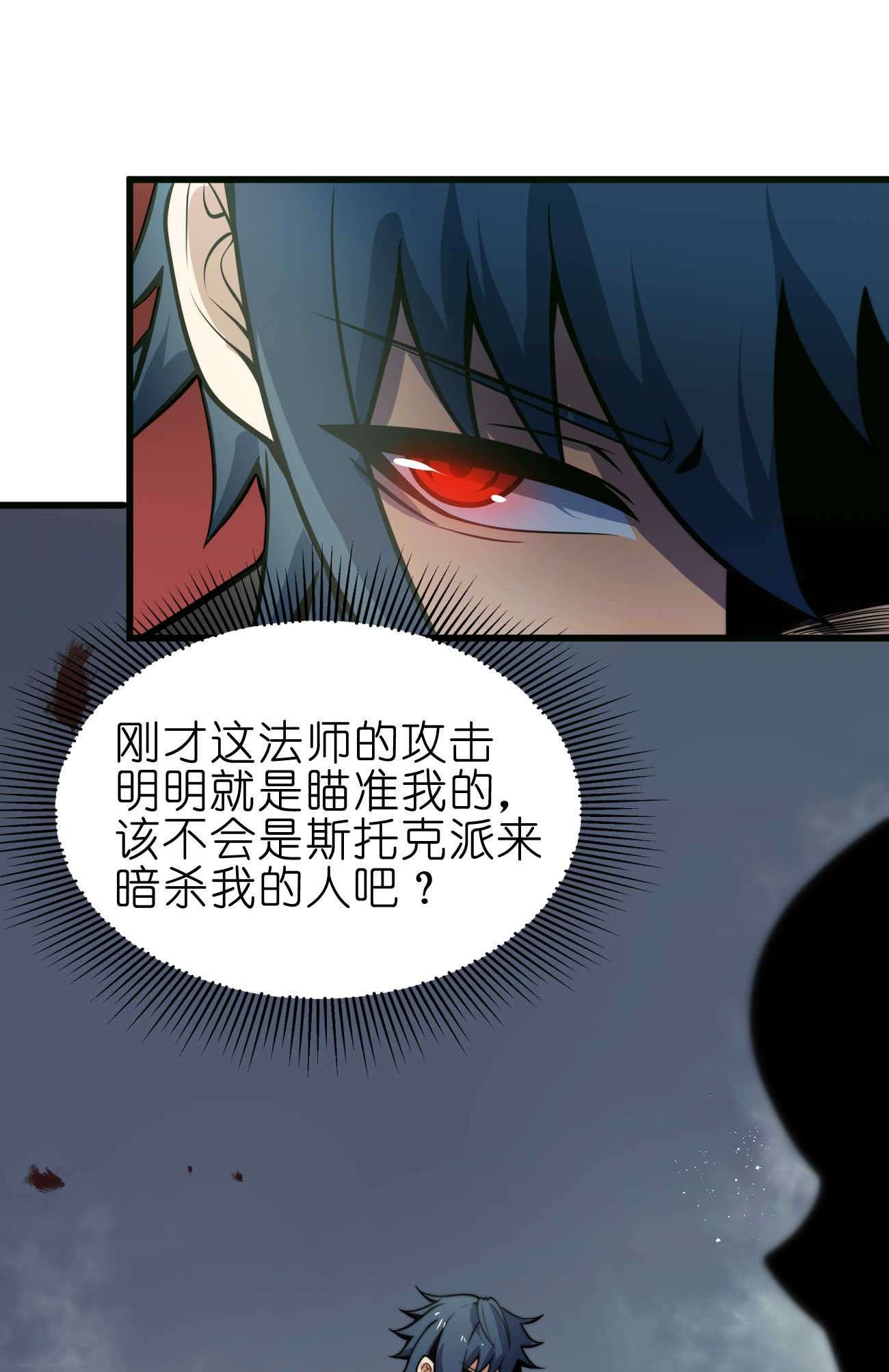 魔王作弊系统08 暗战