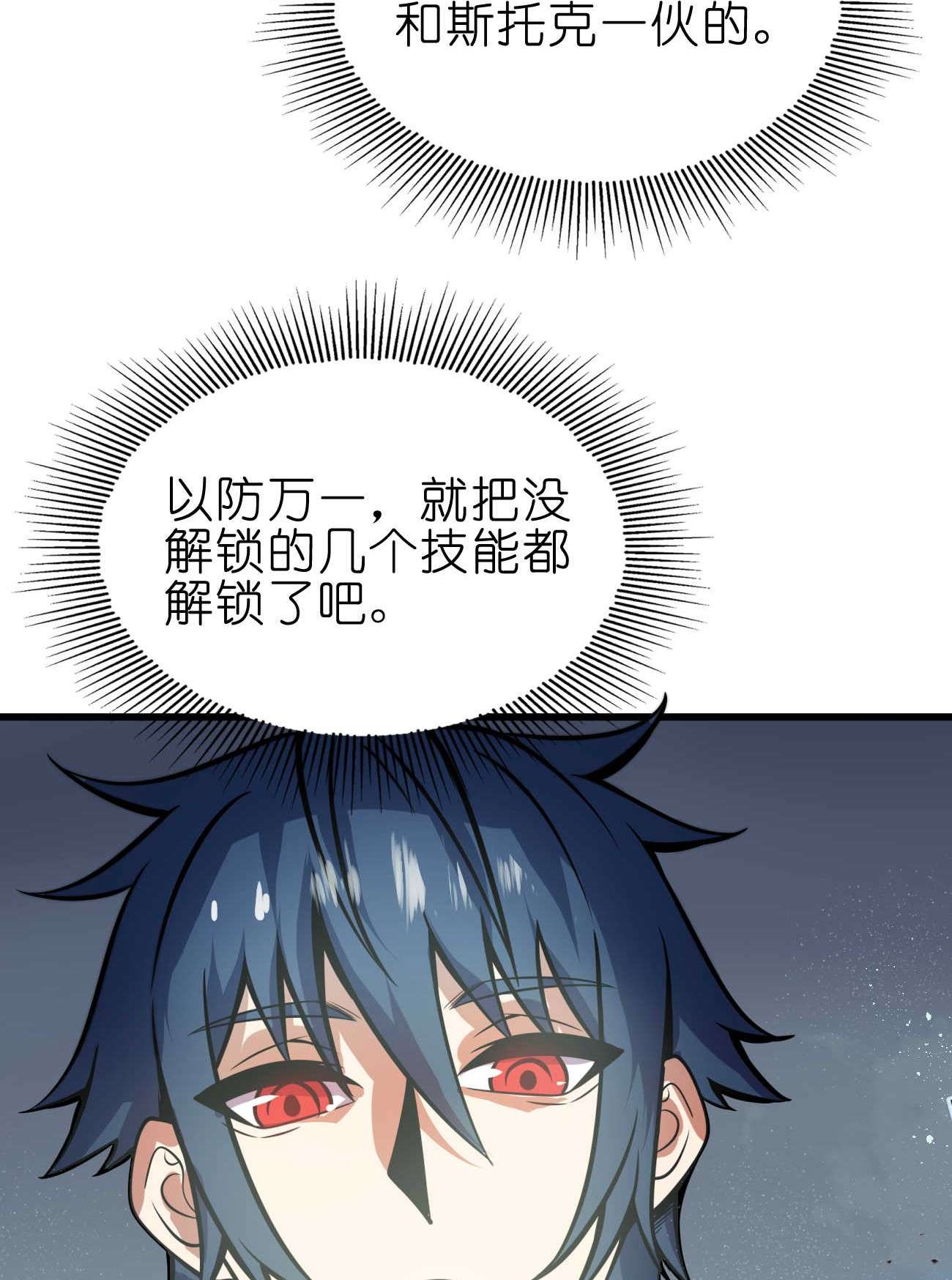 魔王作弊系统08 暗战