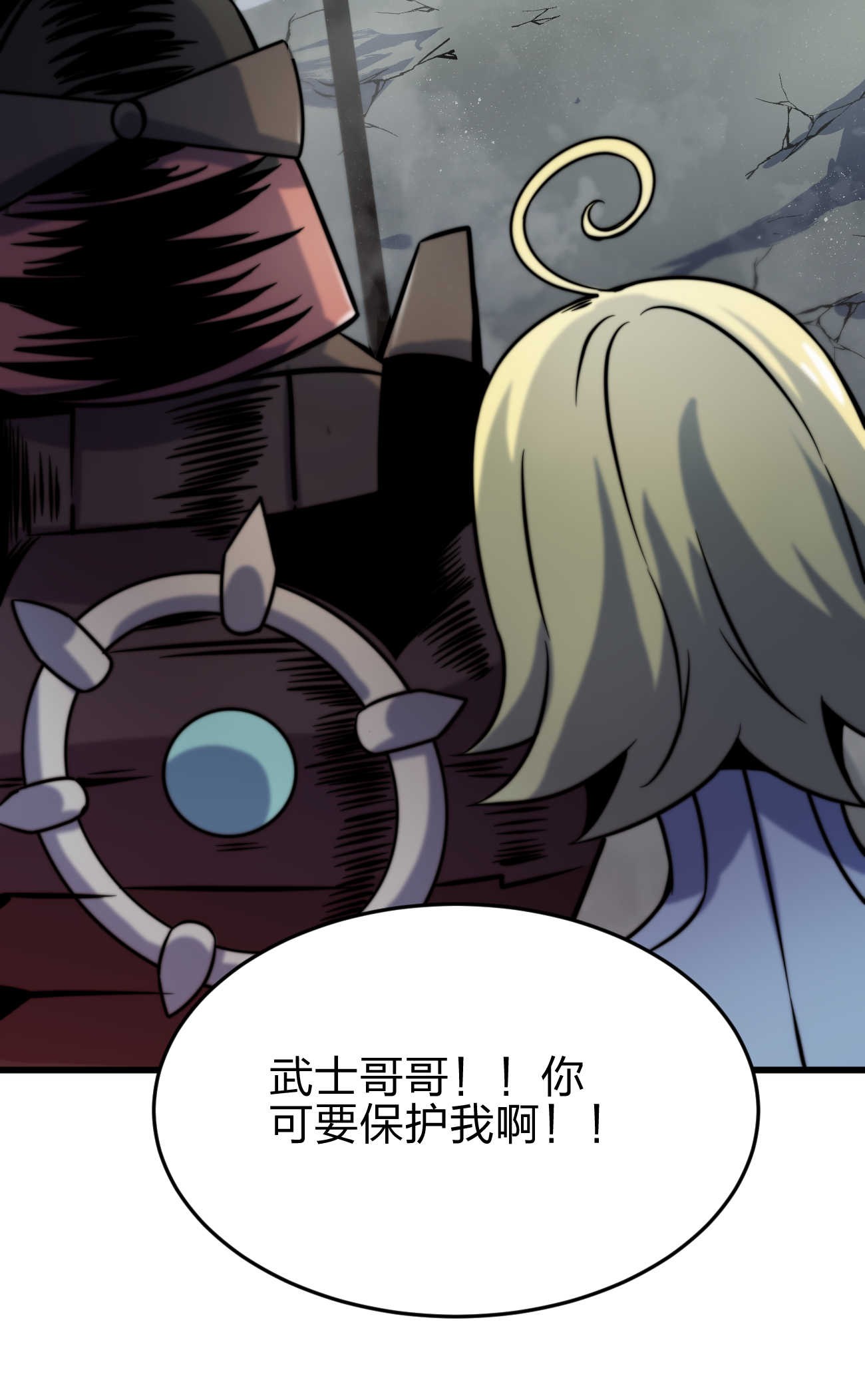 魔王作弊系统08 暗战