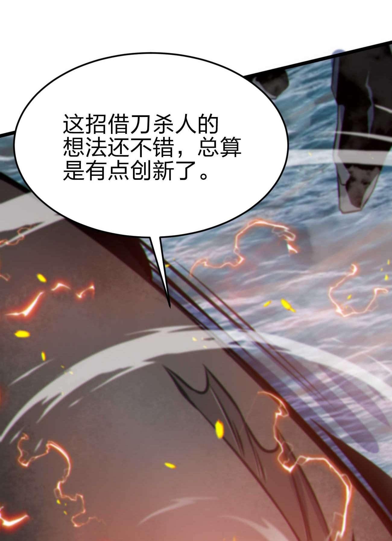 魔王作弊系统08 暗战