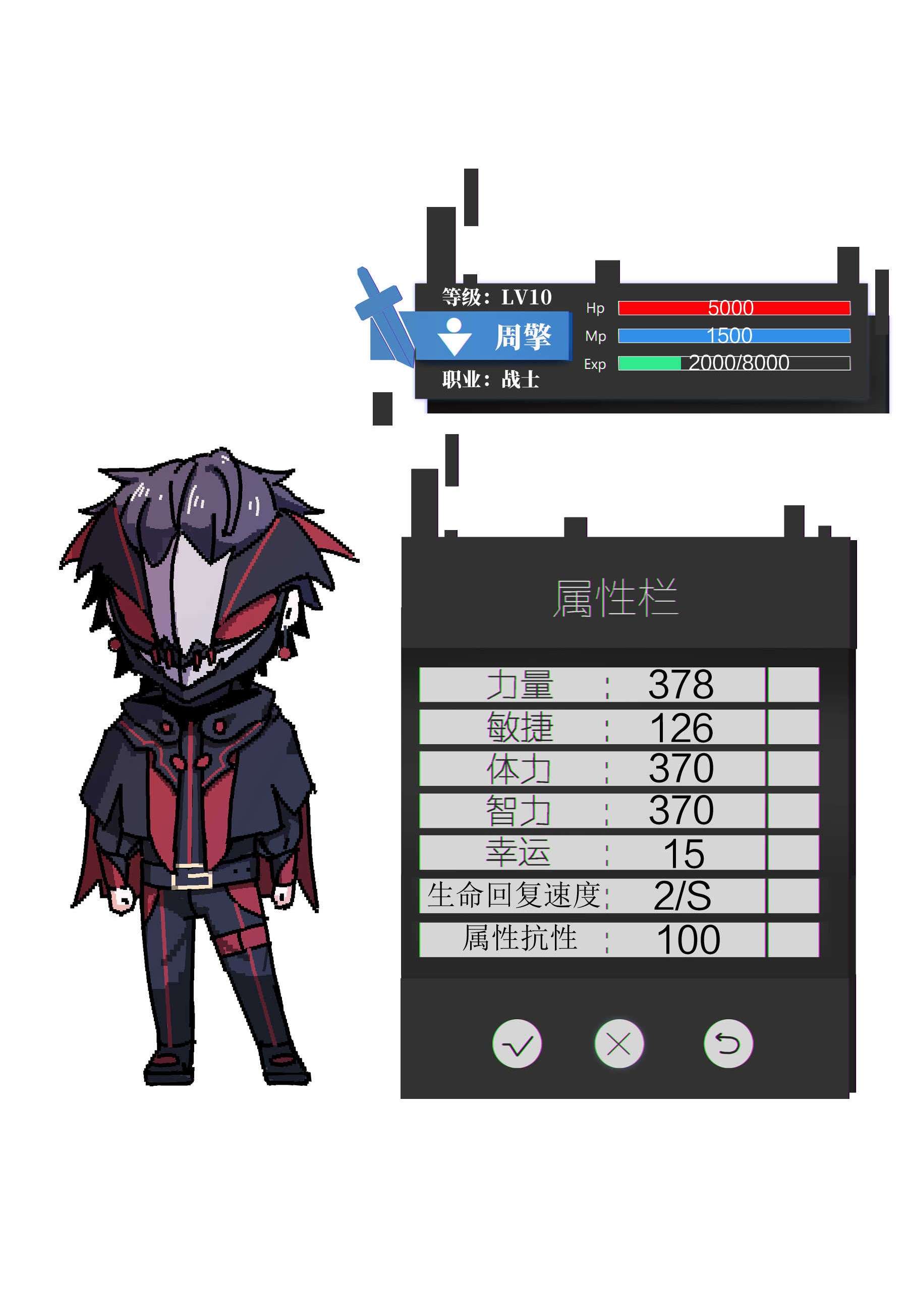 魔王作弊系统08 暗战