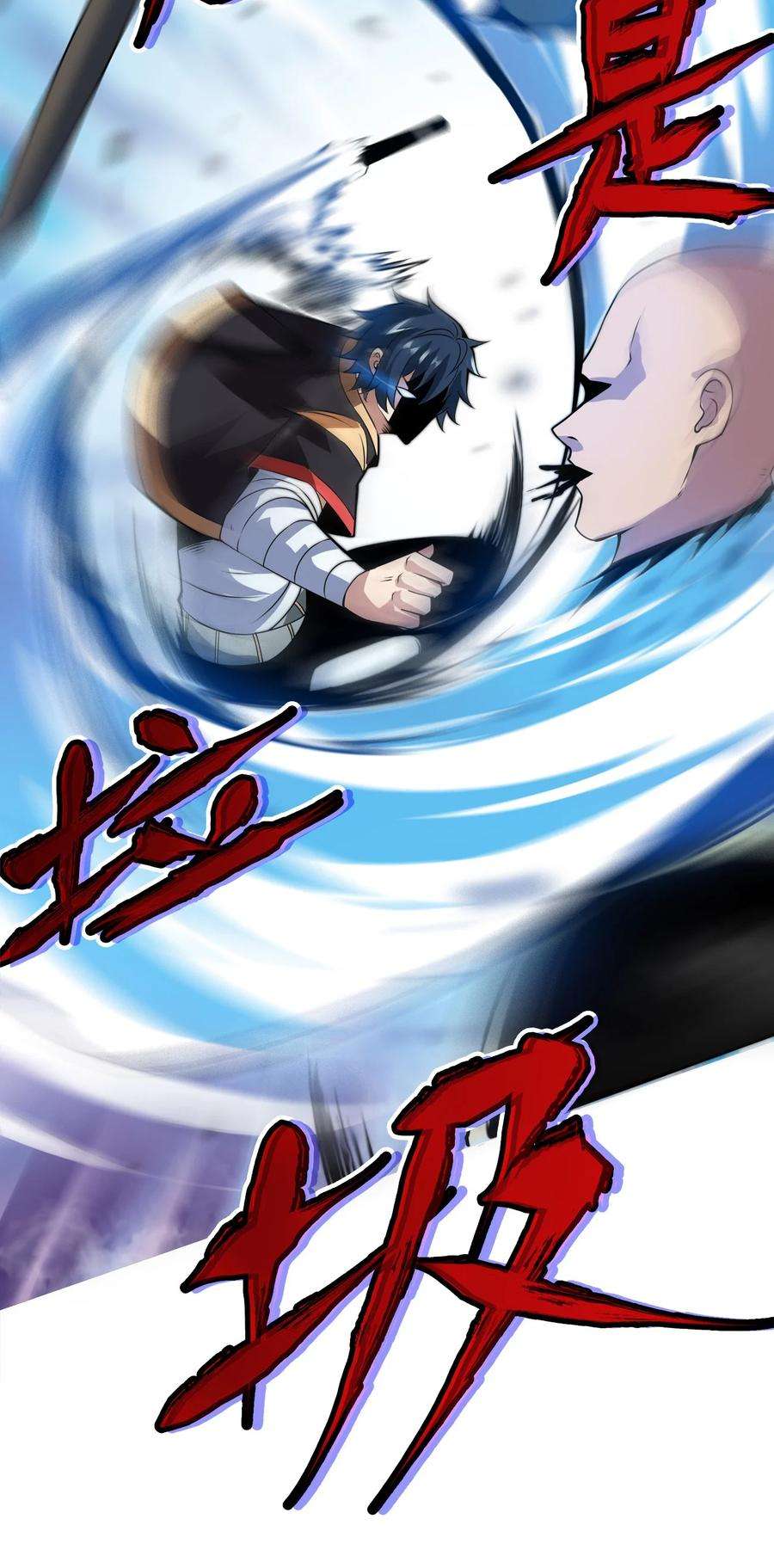 魔王作弊系统09 逼近的危险