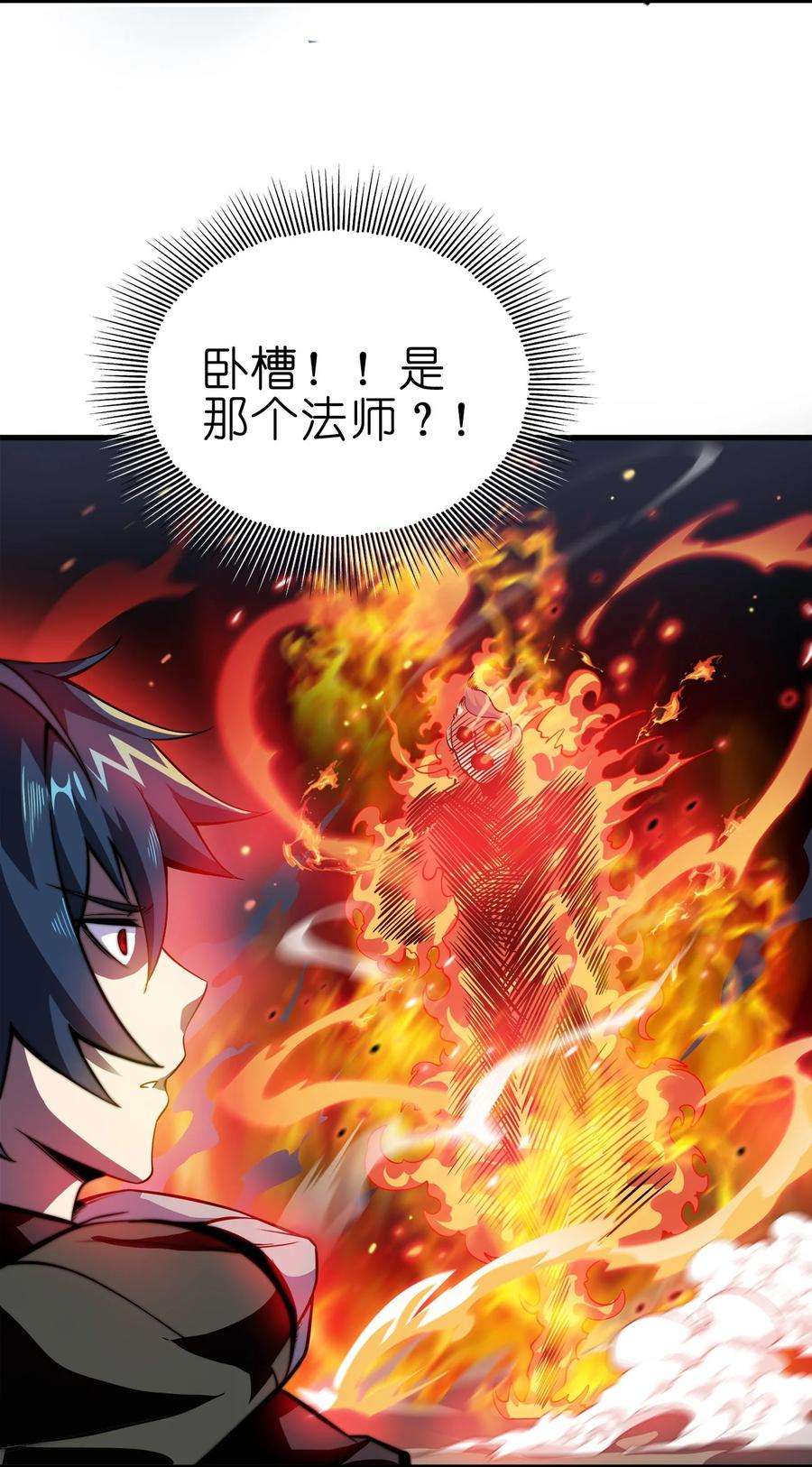 魔王作弊系统09 逼近的危险