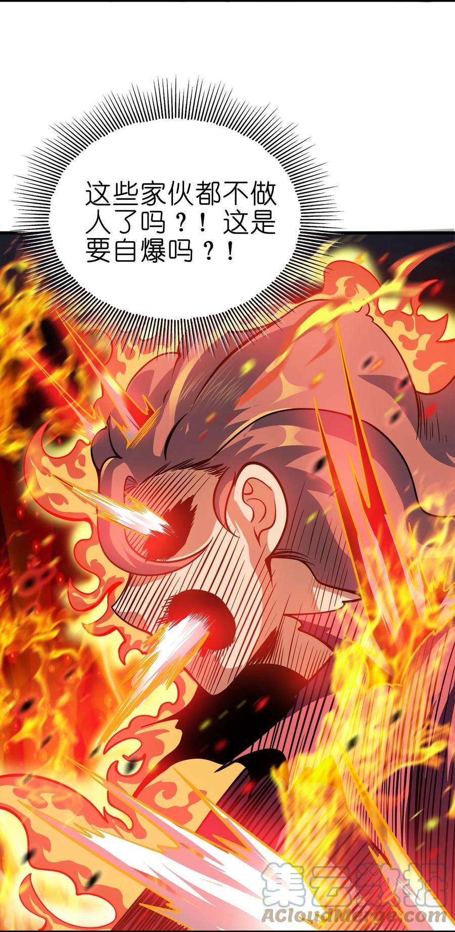 魔王作弊系统09 逼近的危险