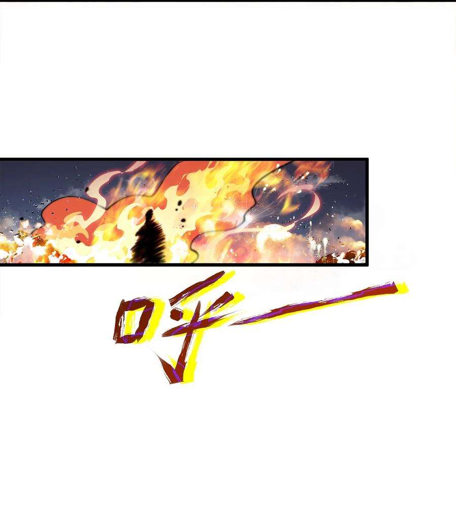 魔王作弊系统09 逼近的危险