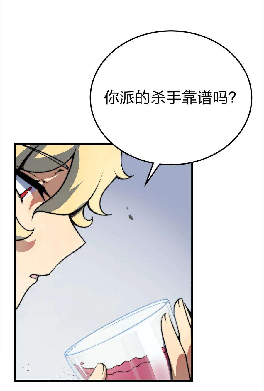 魔王作弊系统09 逼近的危险