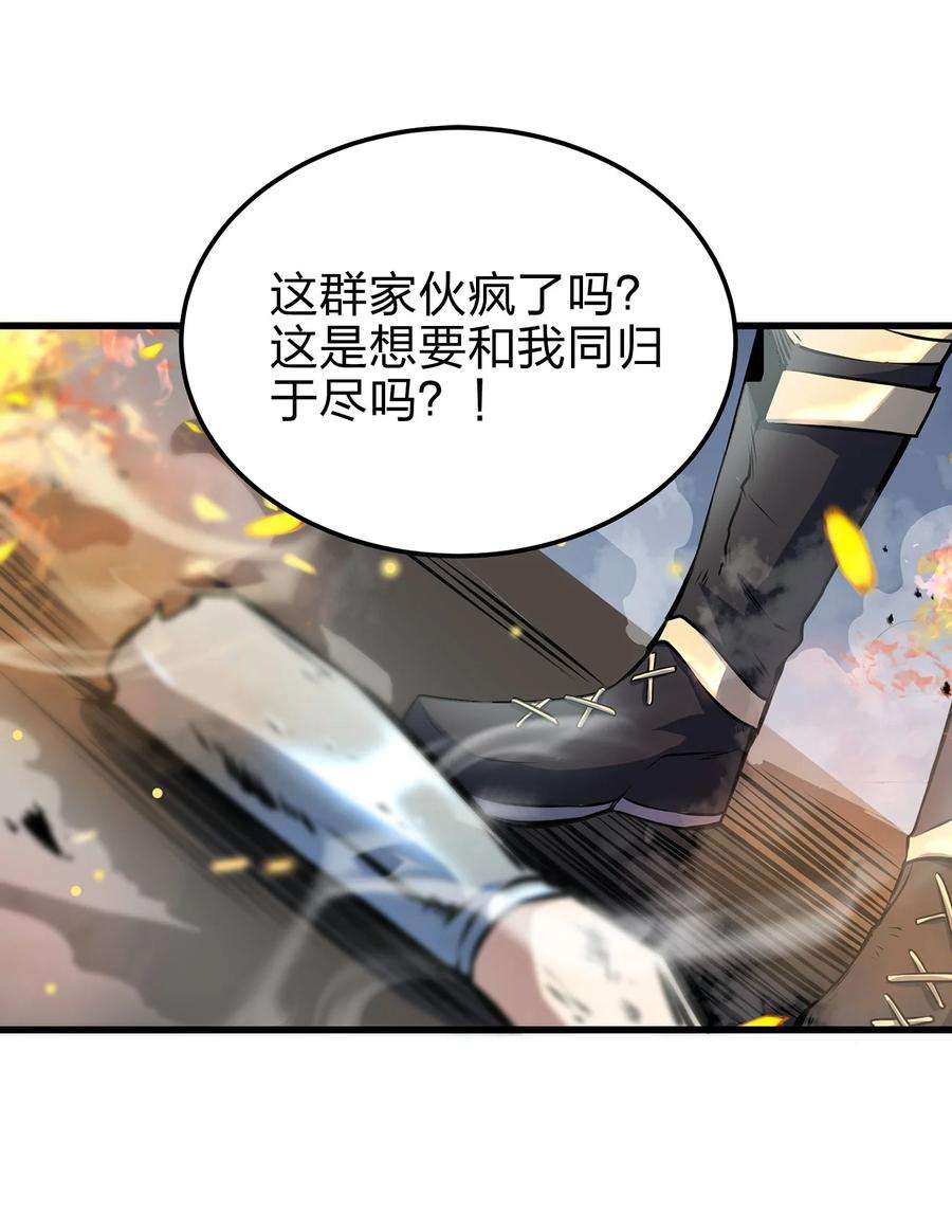 魔王作弊系统09 逼近的危险