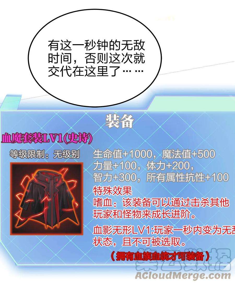 魔王作弊系统09 逼近的危险