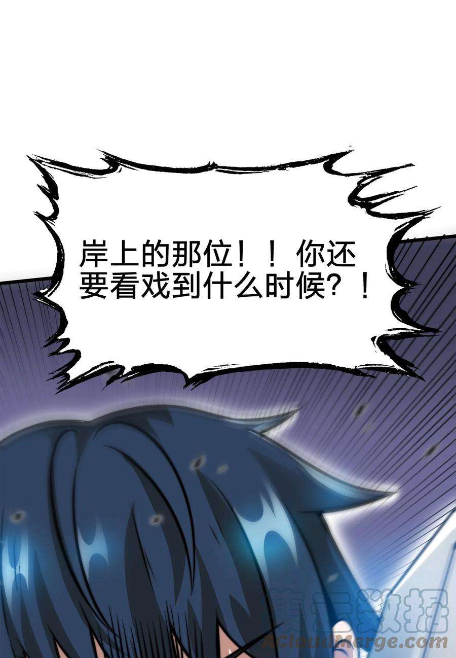 魔王作弊系统09 逼近的危险