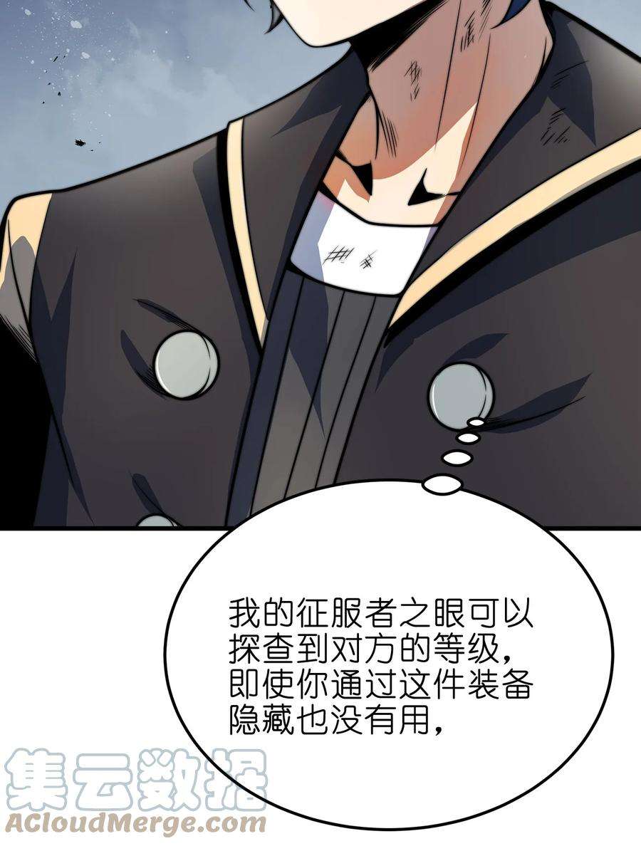 魔王作弊系统09 逼近的危险