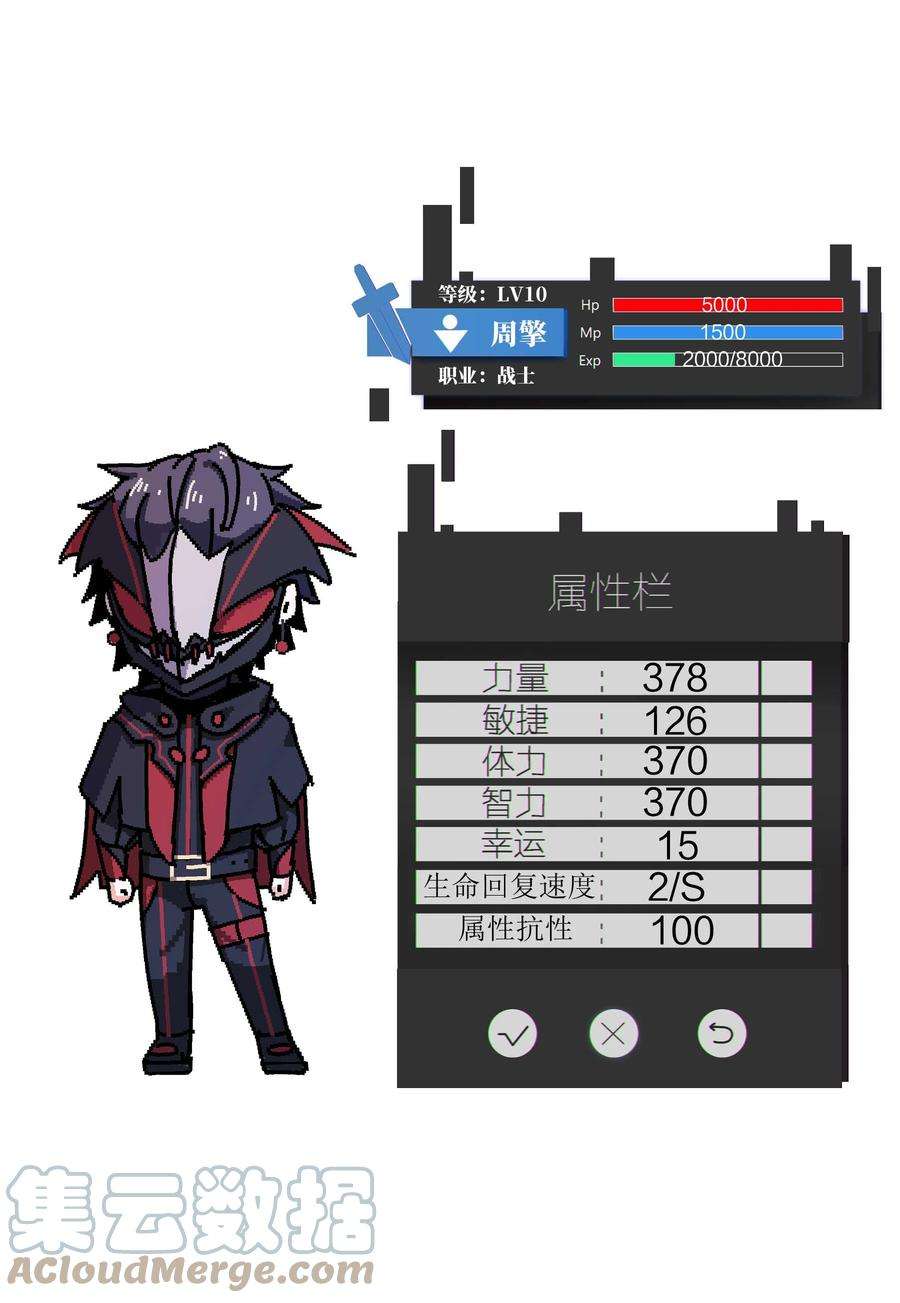 魔王作弊系统09 逼近的危险