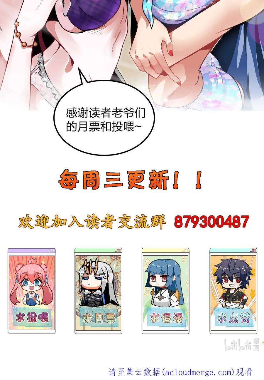 魔王作弊系统09 逼近的危险
