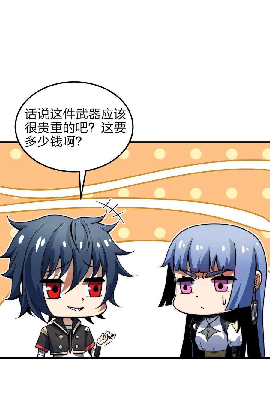 魔王作弊系统10 双生邪刃