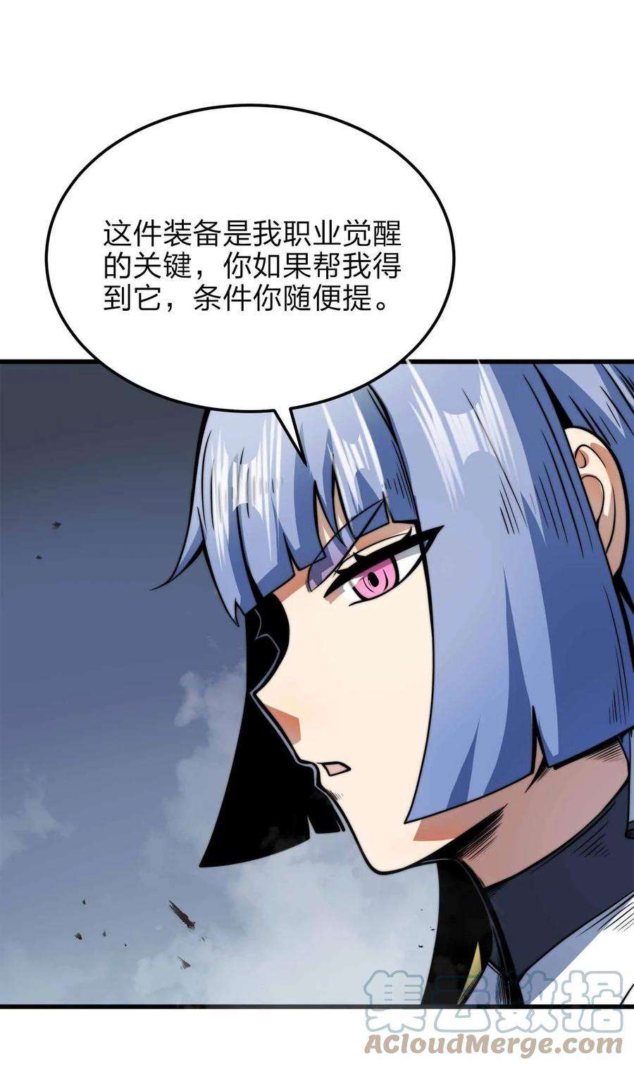 魔王作弊系统10 双生邪刃
