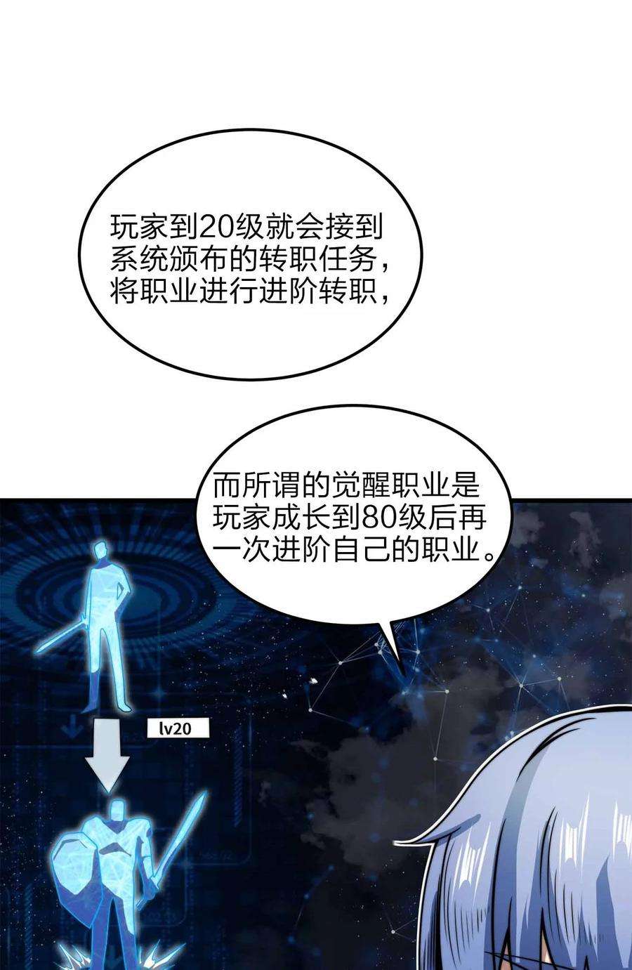 魔王作弊系统10 双生邪刃
